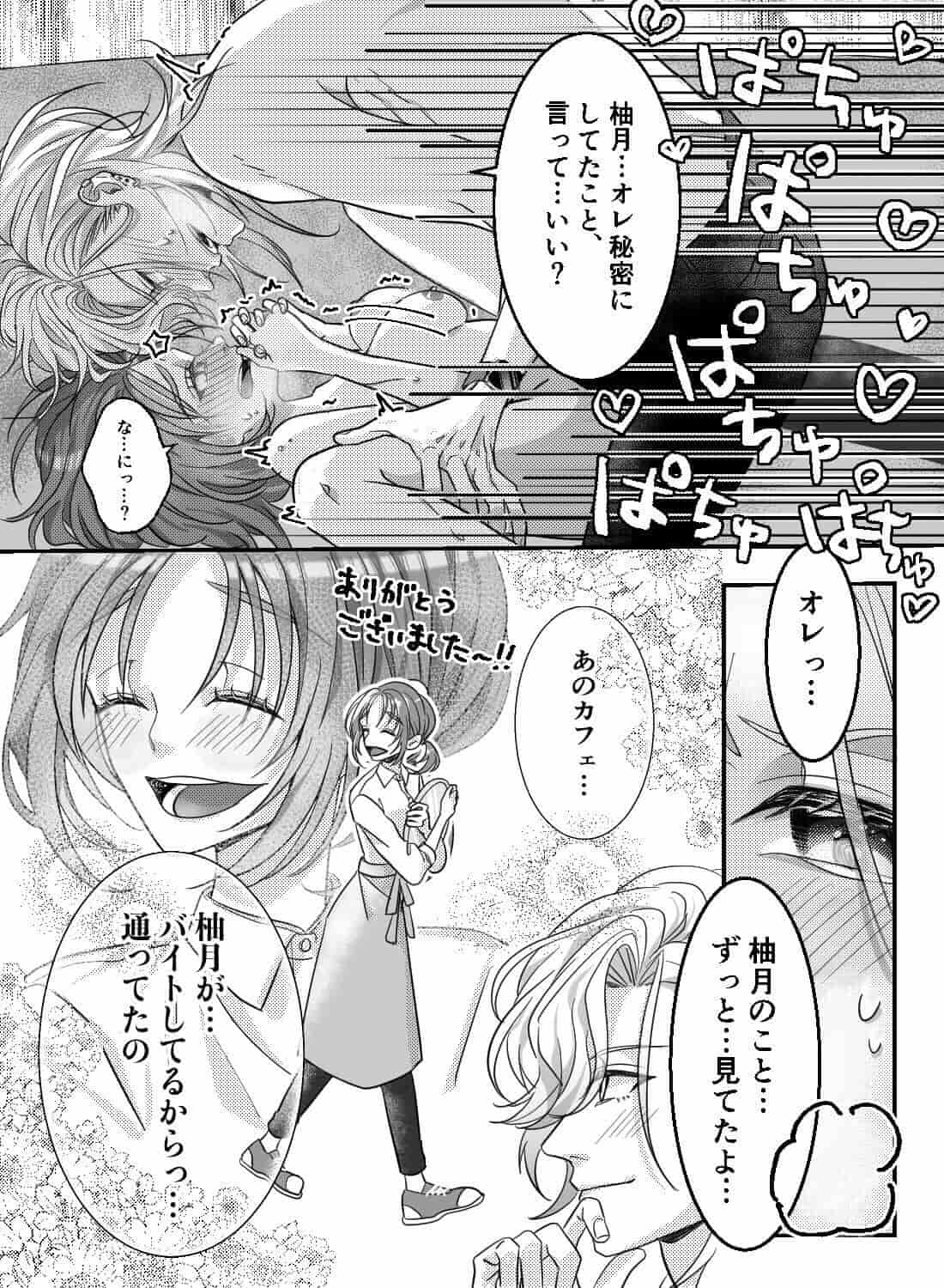 ヌードモデルを頼まれて、いつの間にか見られながらオナニーさせられちゃいました…♡ - 026