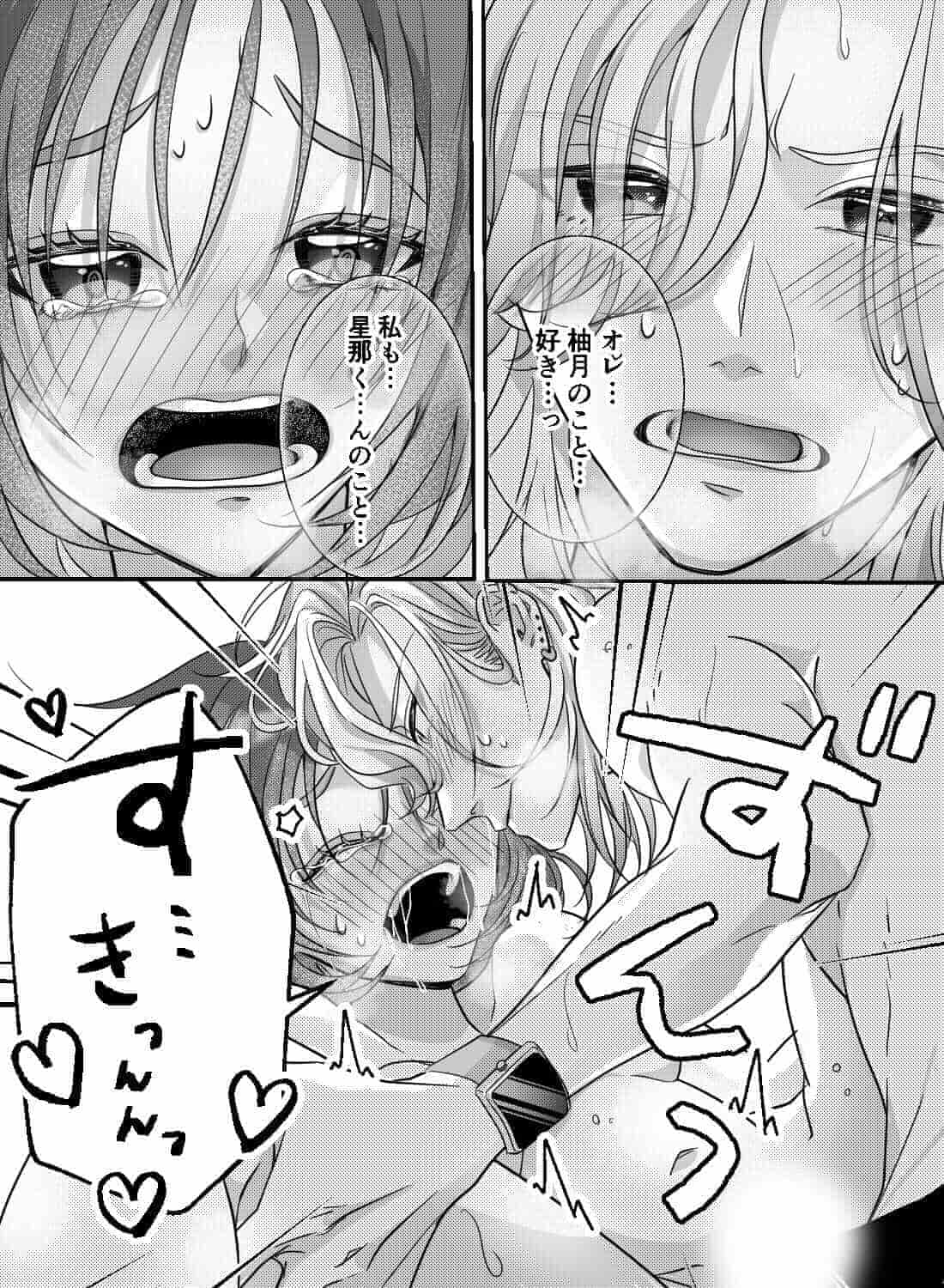 ヌードモデルを頼まれて、いつの間にか見られながらオナニーさせられちゃいました…♡ - 027