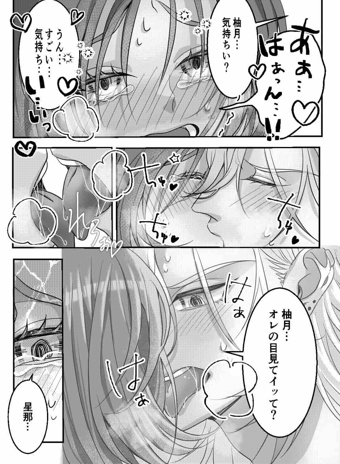 ヌードモデルを頼まれて、いつの間にか見られながらオナニーさせられちゃいました…♡ - 028