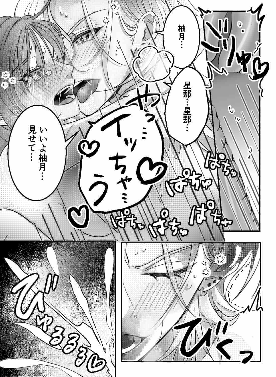 ヌードモデルを頼まれて、いつの間にか見られながらオナニーさせられちゃいました…♡ - 029