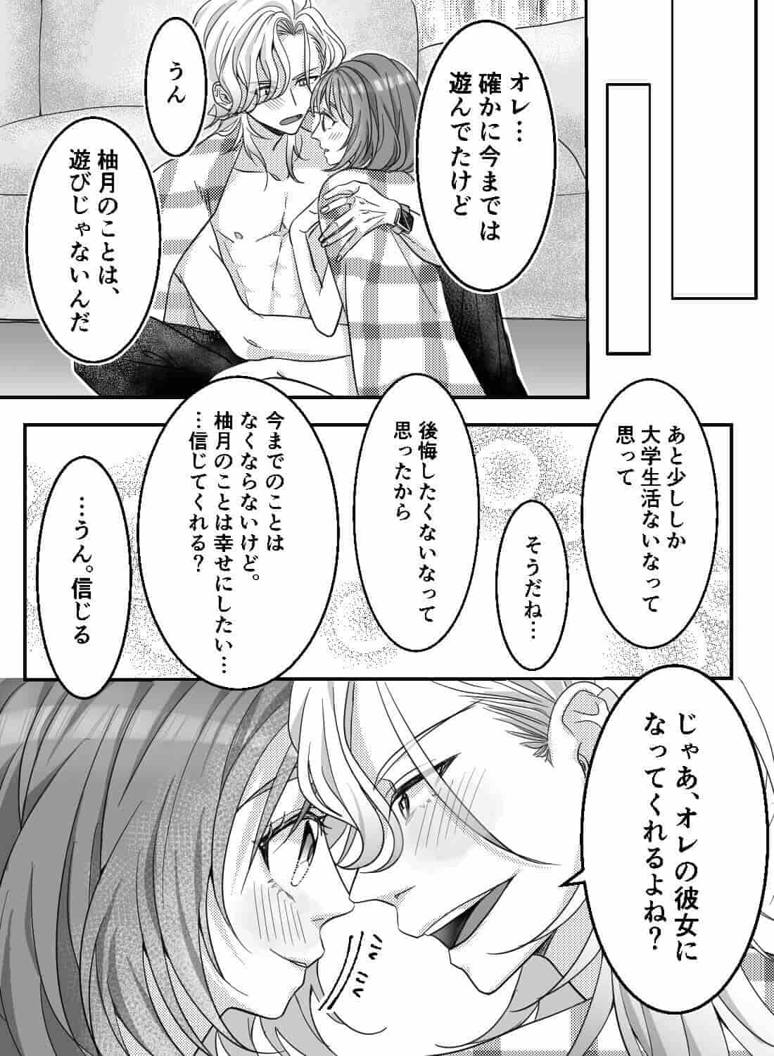 ヌードモデルを頼まれて、いつの間にか見られながらオナニーさせられちゃいました…♡ - 030