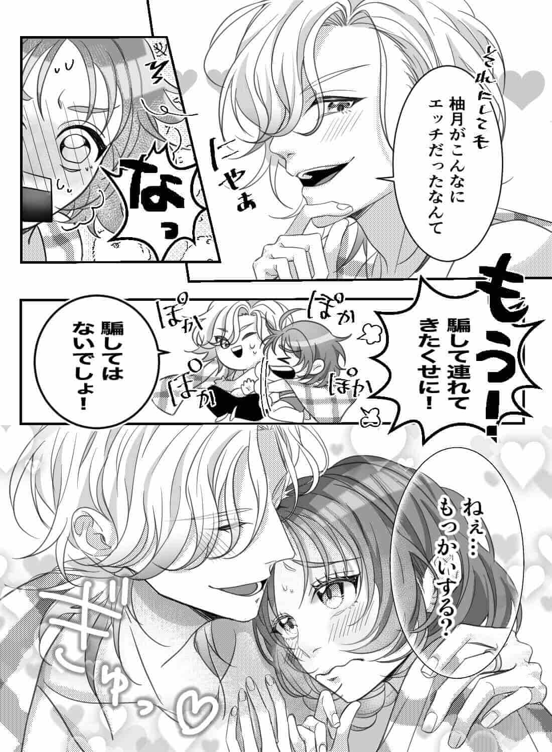 ヌードモデルを頼まれて、いつの間にか見られながらオナニーさせられちゃいました…♡ - 031