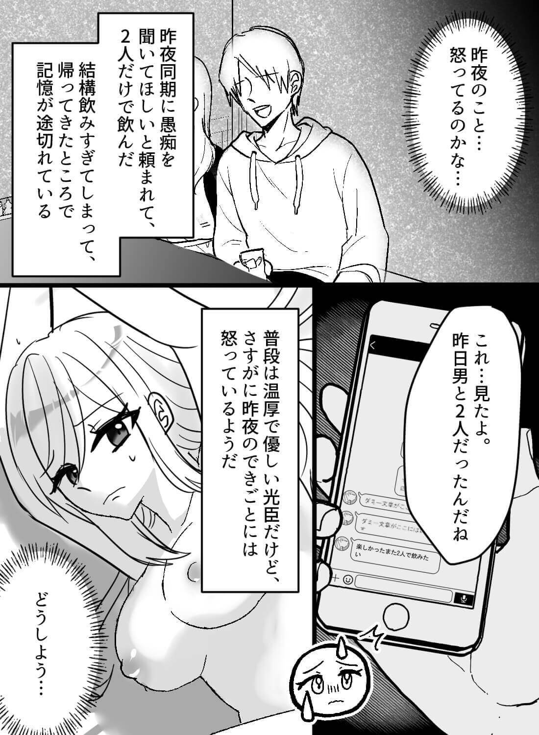 いつも優しい彼氏が、嫉妬に狂ってお仕置き鬼畜攻め。。。 - 003