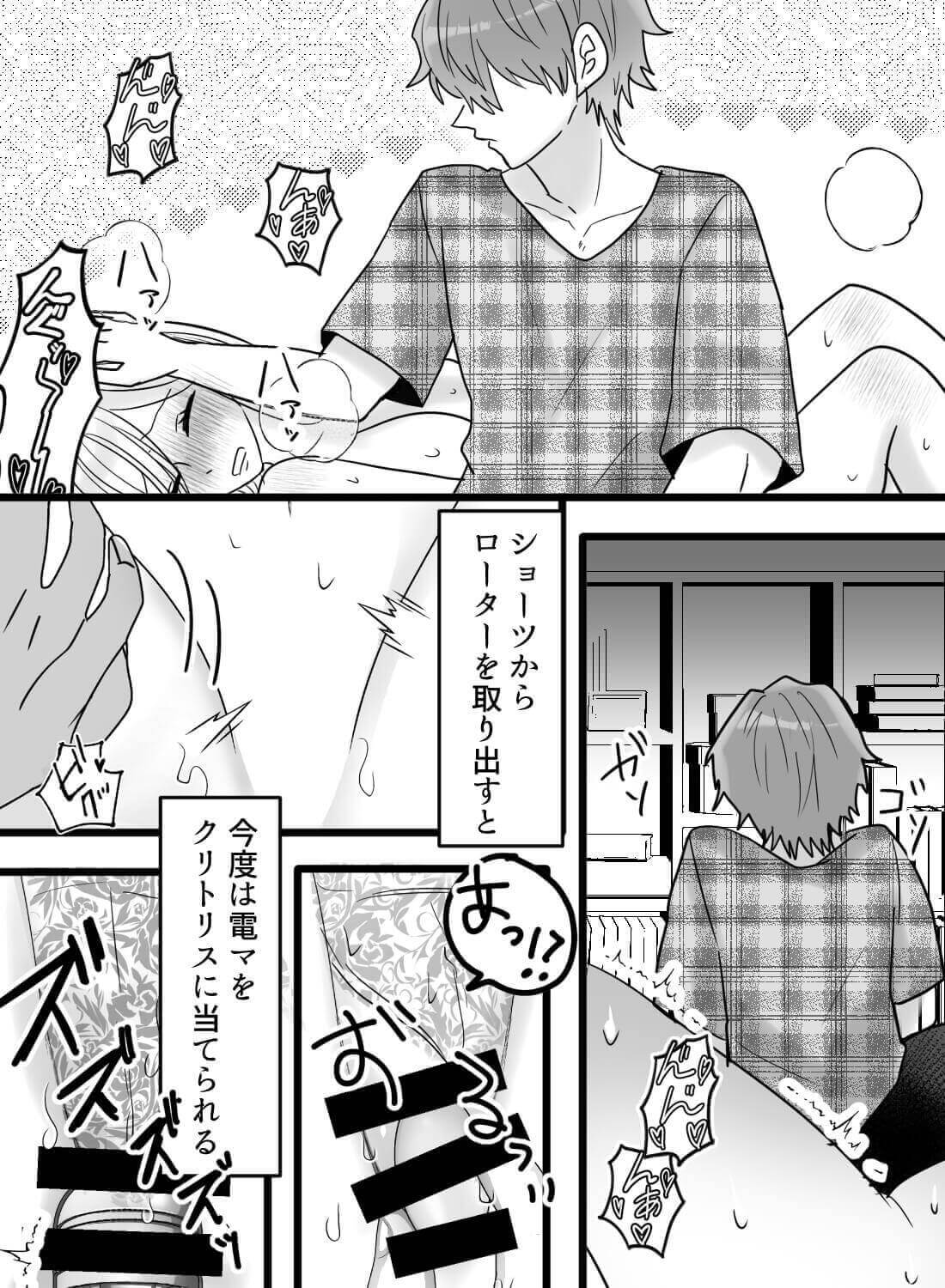 いつも優しい彼氏が、嫉妬に狂ってお仕置き鬼畜攻め。。。 - 011
