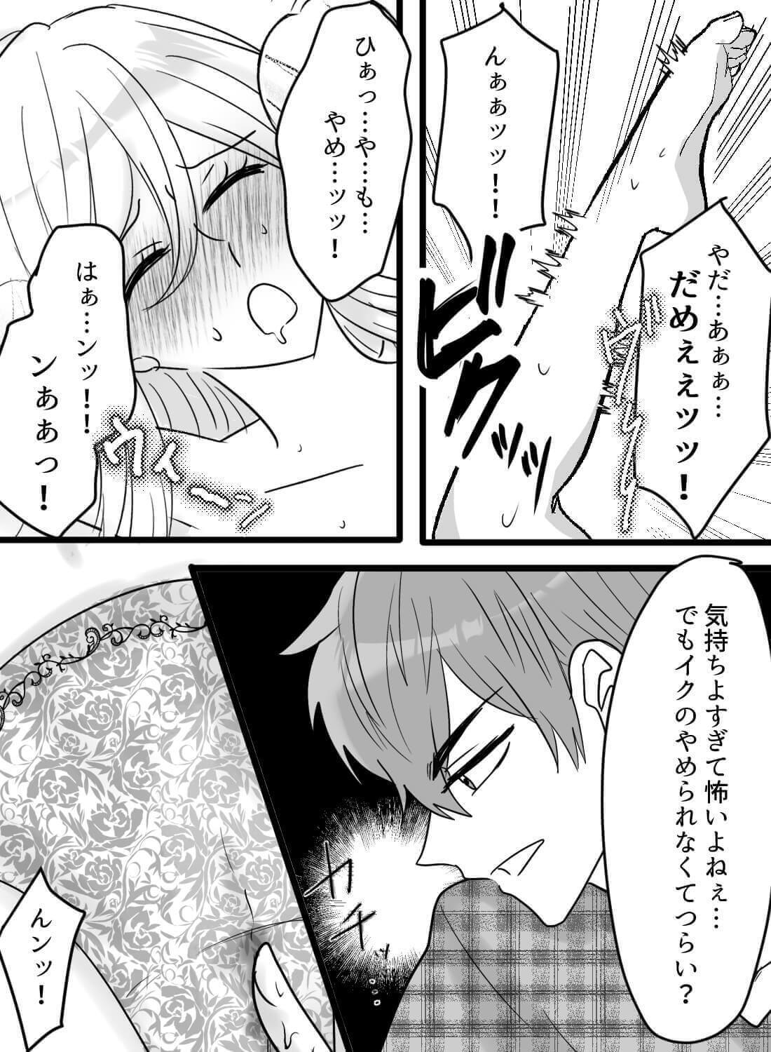 いつも優しい彼氏が、嫉妬に狂ってお仕置き鬼畜攻め。。。 - 012