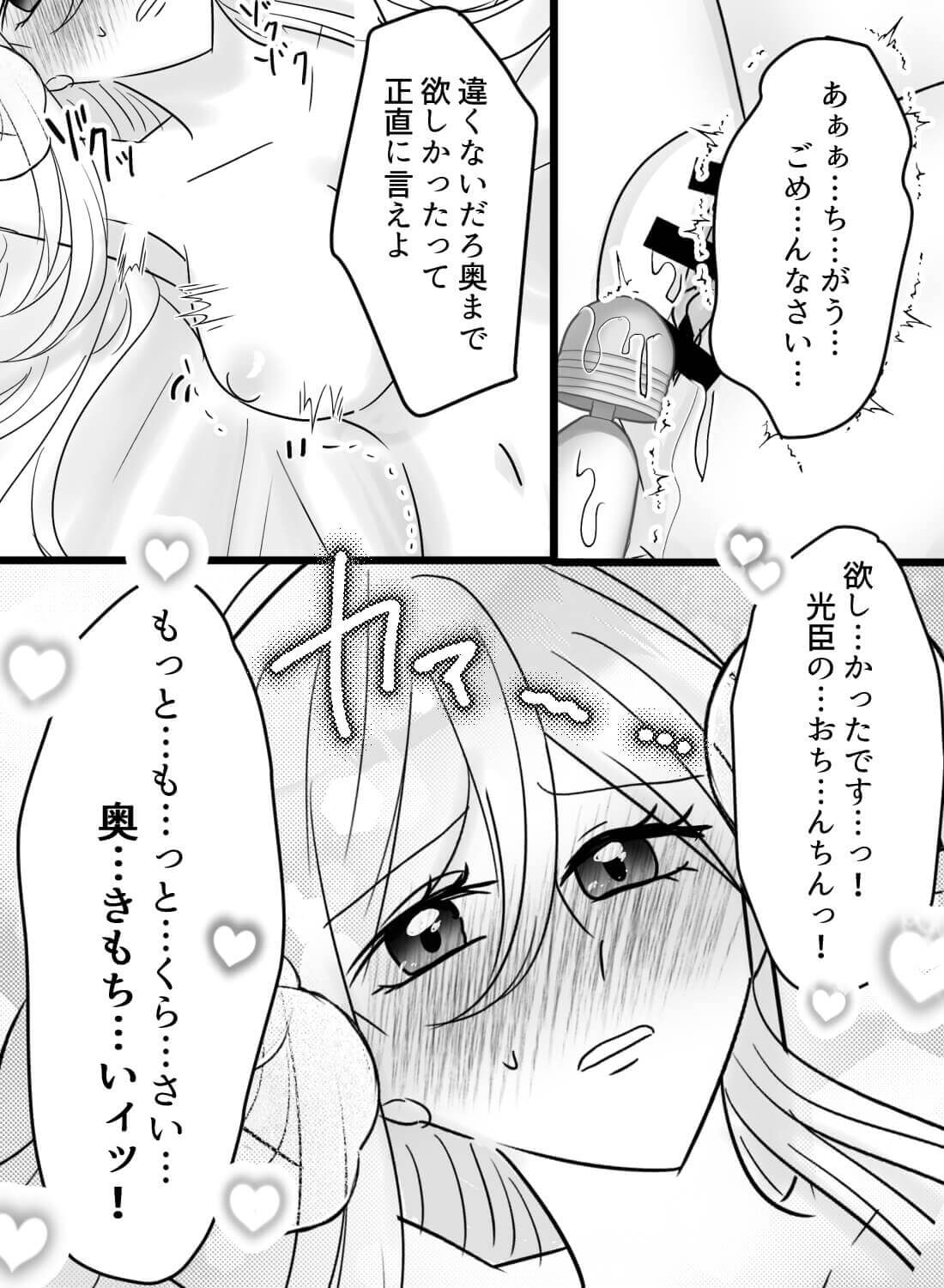 いつも優しい彼氏が、嫉妬に狂ってお仕置き鬼畜攻め。。。 - 018