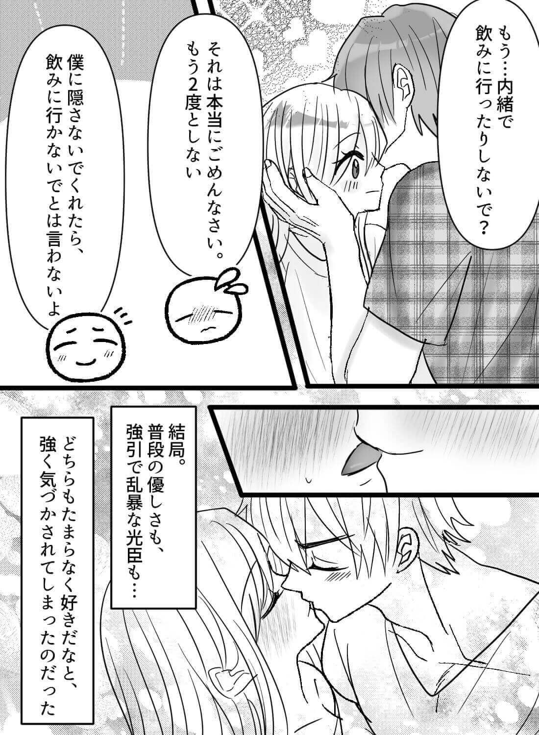 いつも優しい彼氏が、嫉妬に狂ってお仕置き鬼畜攻め。。。 - 025