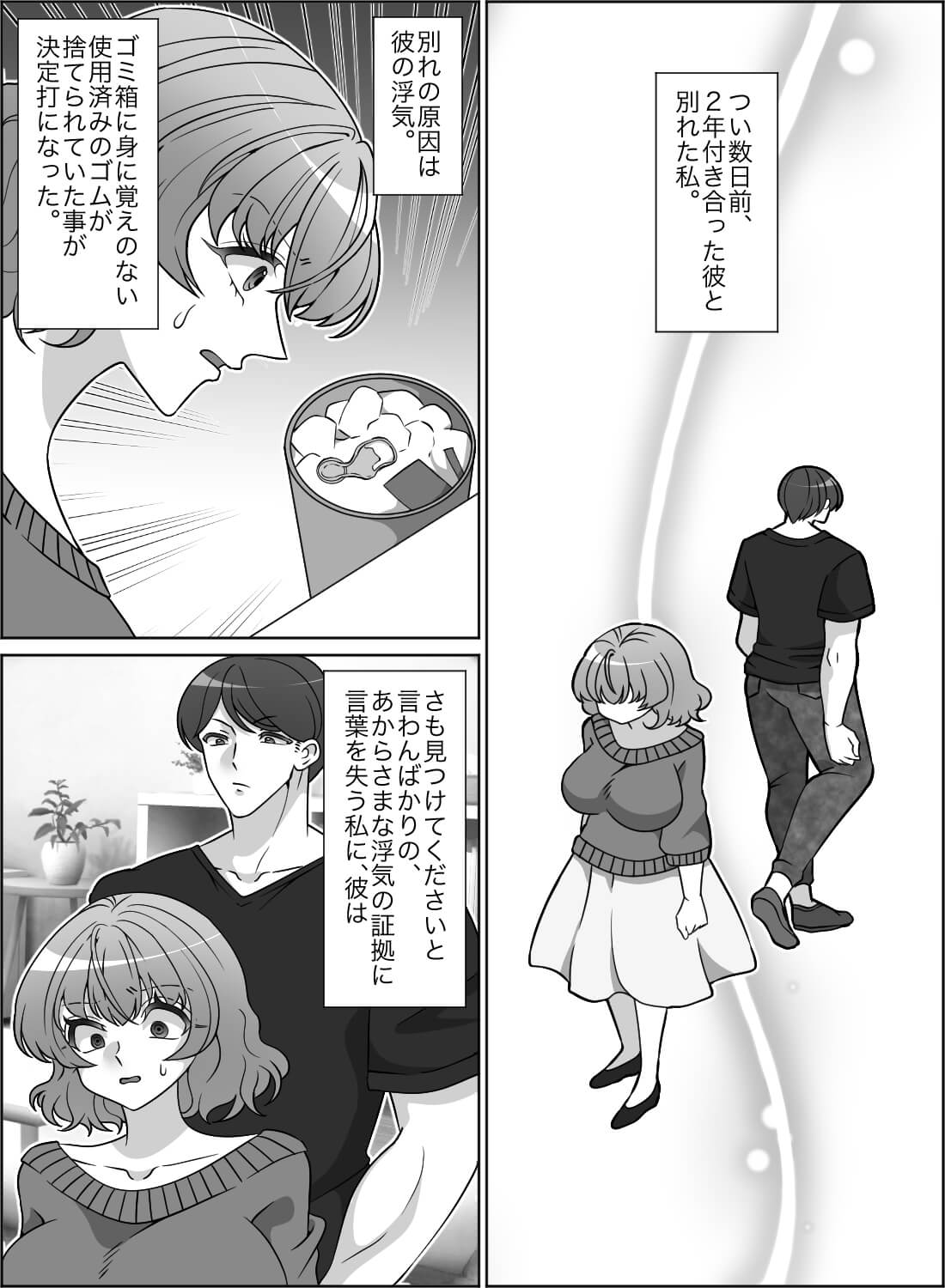 エッチがつまらないとフラれた私に、憧れの先輩が最高のエッチを教えてくれました♡ - 003