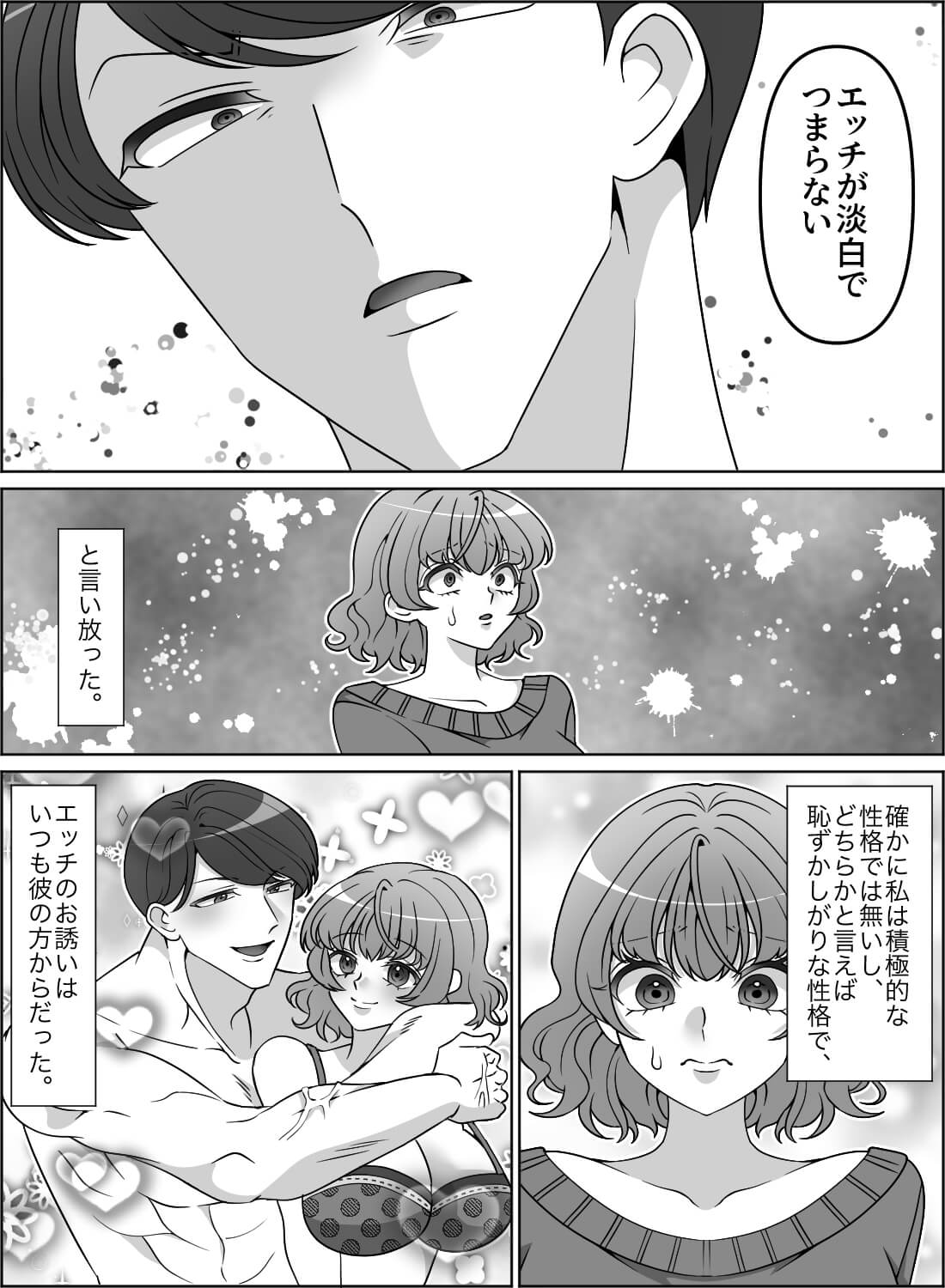 エッチがつまらないとフラれた私に、憧れの先輩が最高のエッチを教えてくれました♡ - 004