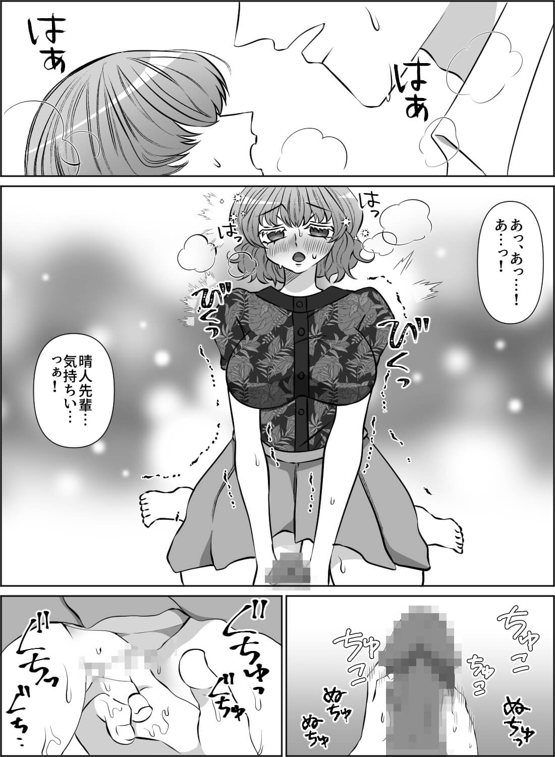 エッチがつまらないとフラれた私に、憧れの先輩が最高のエッチを教えてくれました♡ - 008