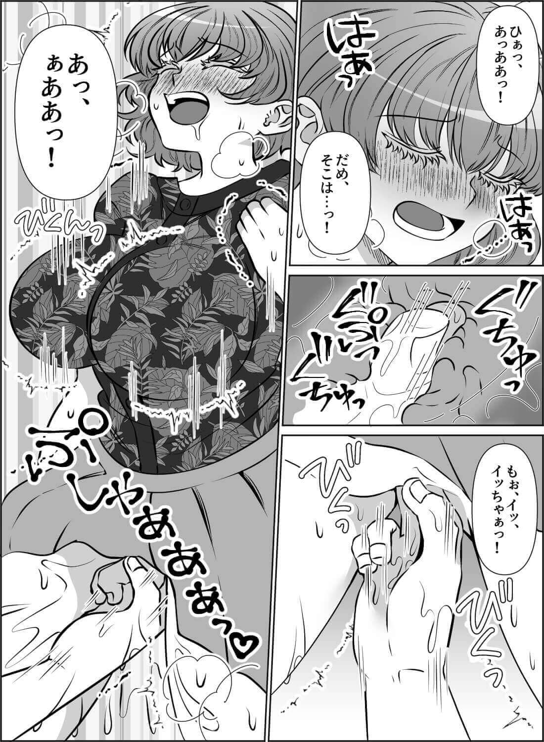 エッチがつまらないとフラれた私に、憧れの先輩が最高のエッチを教えてくれました♡ - 010