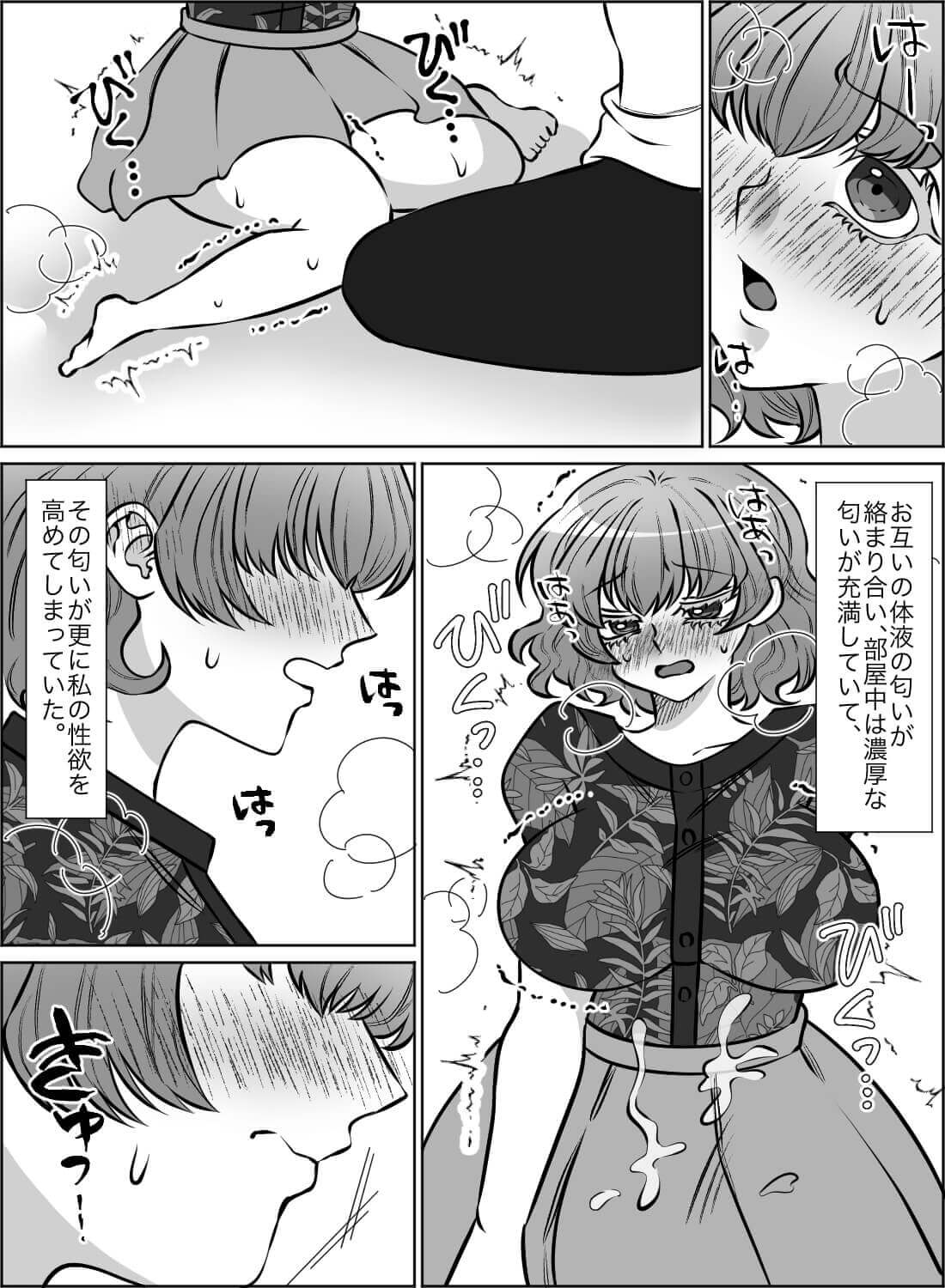 エッチがつまらないとフラれた私に、憧れの先輩が最高のエッチを教えてくれました♡ - 011