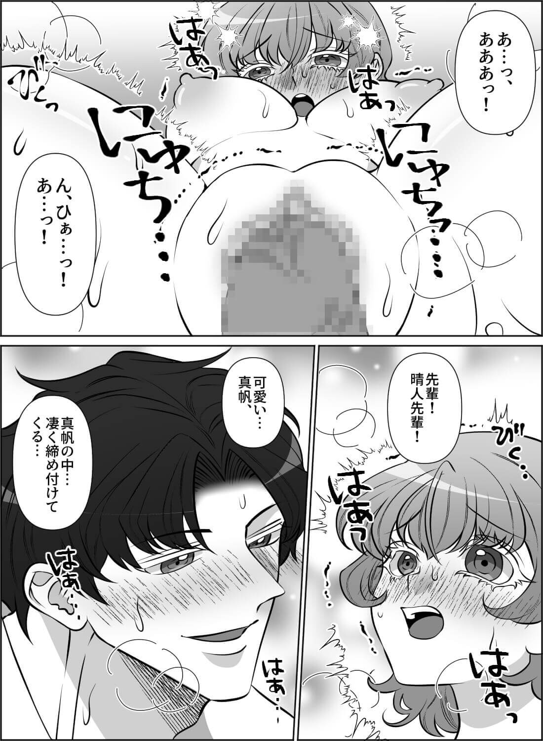 エッチがつまらないとフラれた私に、憧れの先輩が最高のエッチを教えてくれました♡ - 015