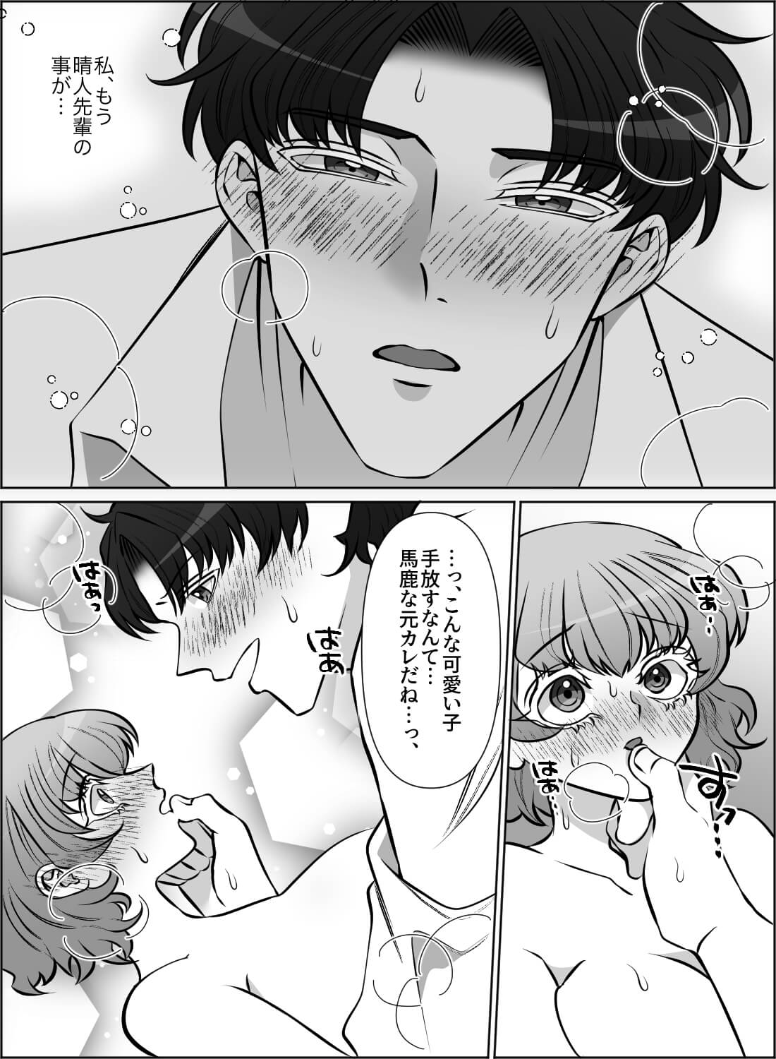 エッチがつまらないとフラれた私に、憧れの先輩が最高のエッチを教えてくれました♡ - 017