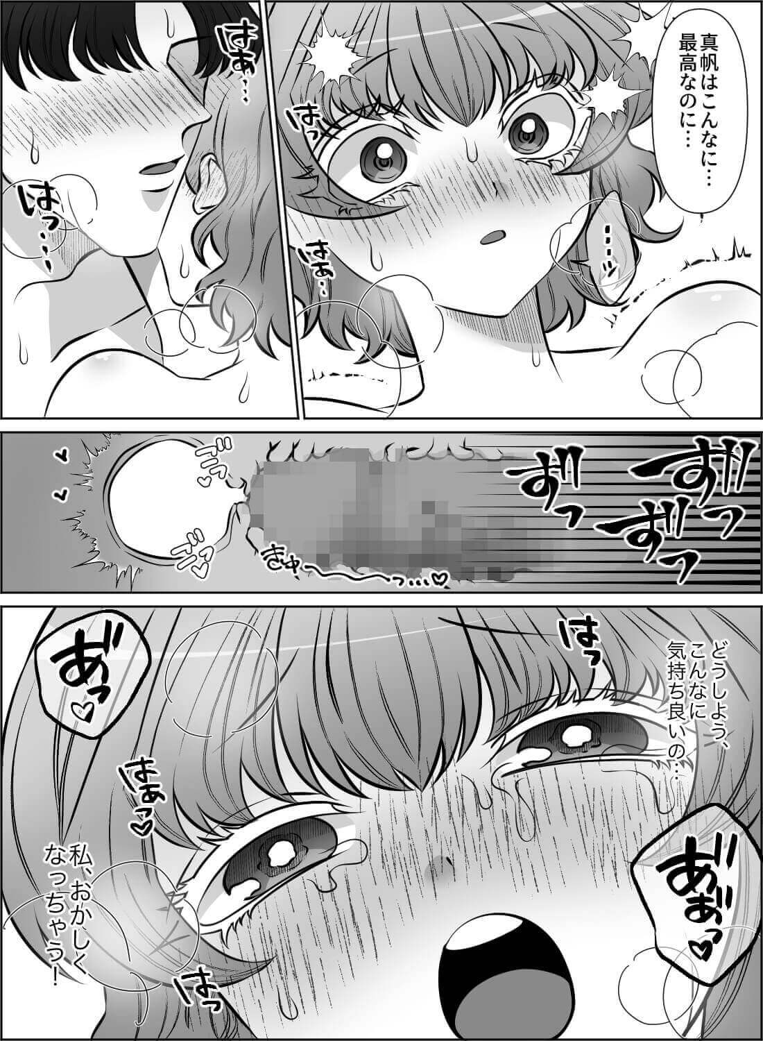 エッチがつまらないとフラれた私に、憧れの先輩が最高のエッチを教えてくれました♡ - 018