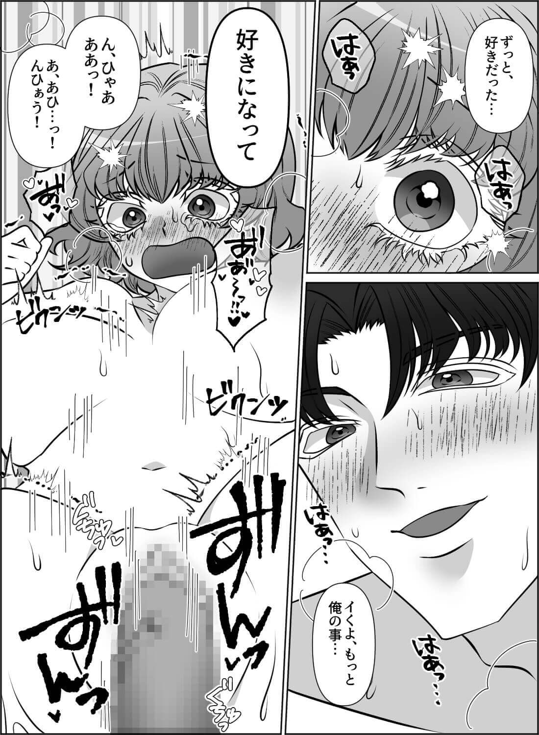 エッチがつまらないとフラれた私に、憧れの先輩が最高のエッチを教えてくれました♡ - 020
