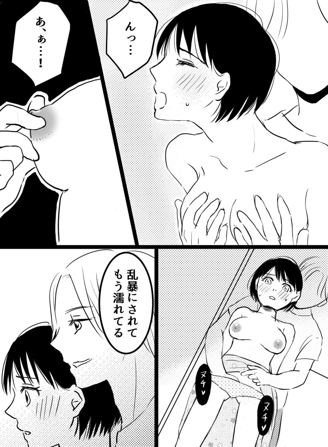 いつもより激しく抱いてほしいとお願いしたら、私が目覚めちゃった話…。 - 003