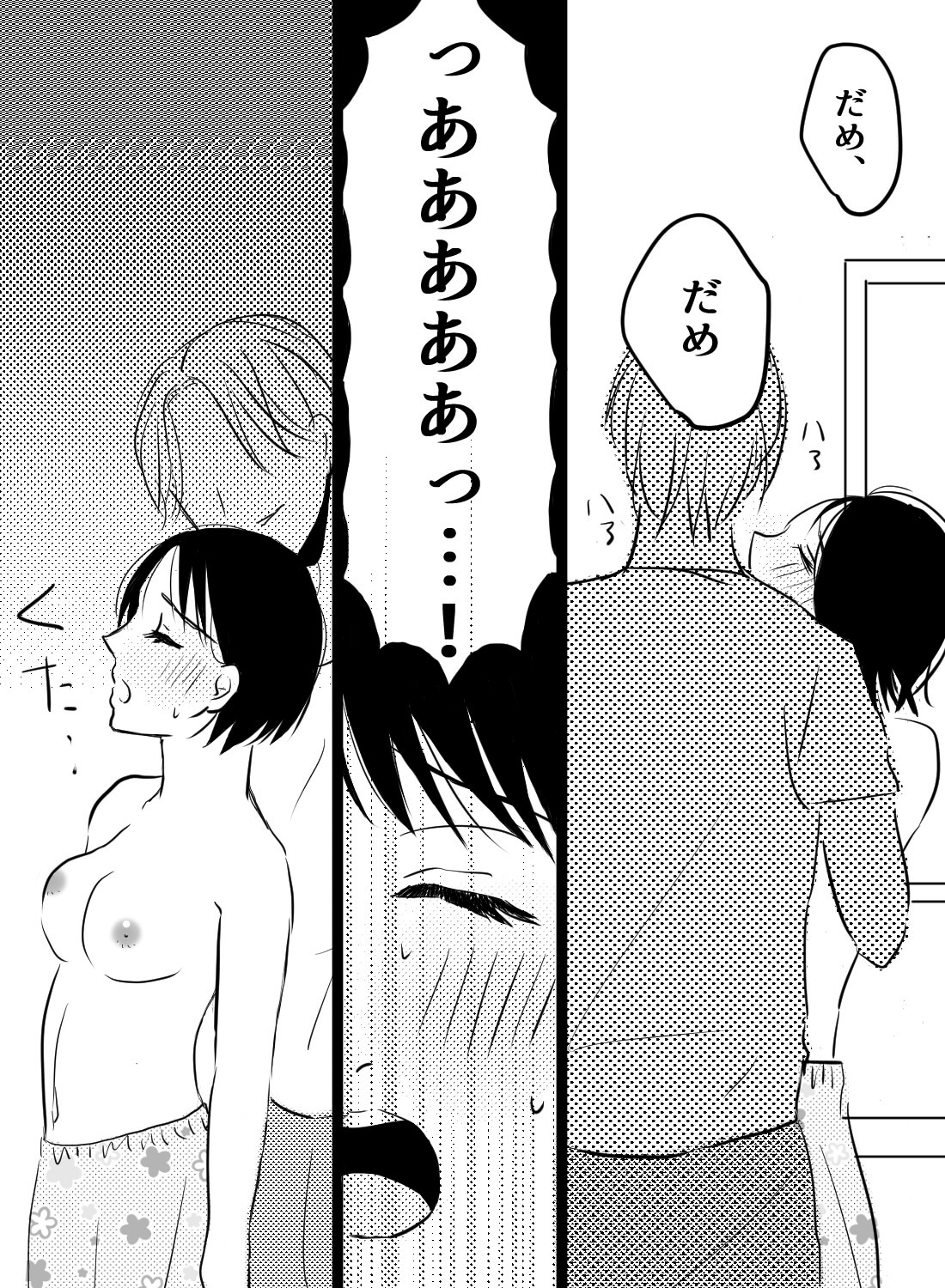 いつもより激しく抱いてほしいとお願いしたら、私が目覚めちゃった話…。 - 005