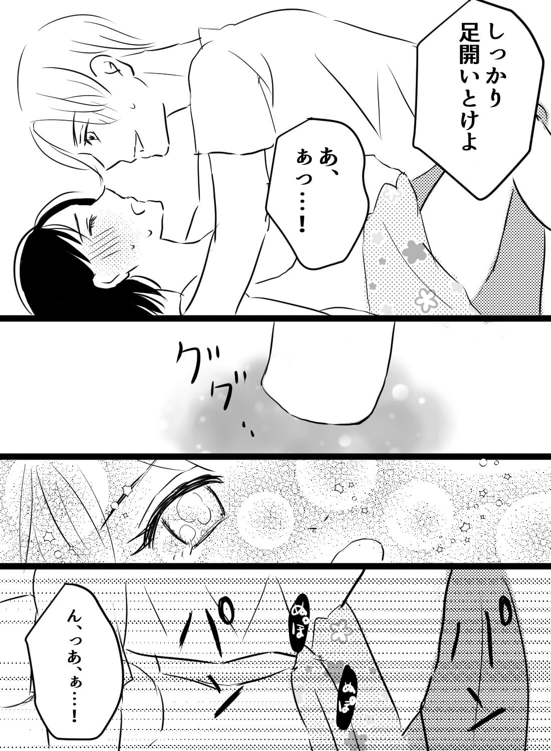 いつもより激しく抱いてほしいとお願いしたら、私が目覚めちゃった話…。 - 007