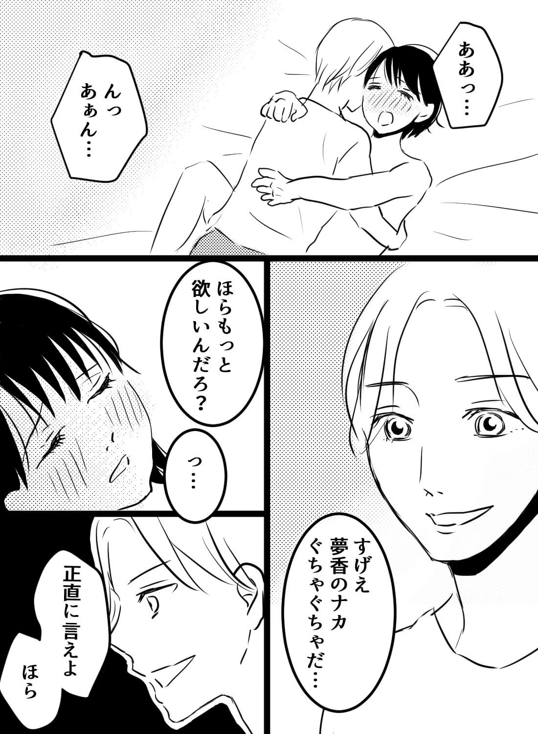 いつもより激しく抱いてほしいとお願いしたら、私が目覚めちゃった話…。 - 009