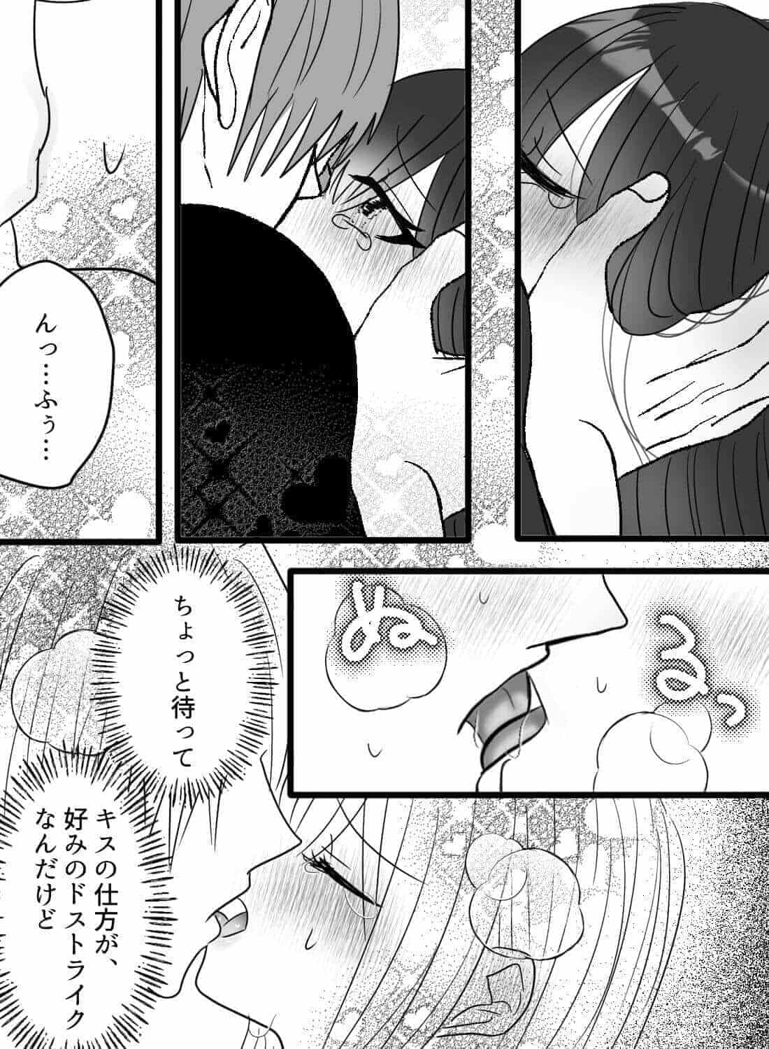 官能小説家なのに恥ずかしすぎて打ち合わせができないので、担当者をラブホに呼び出したらトロトロに溶かされてしまい… - 012