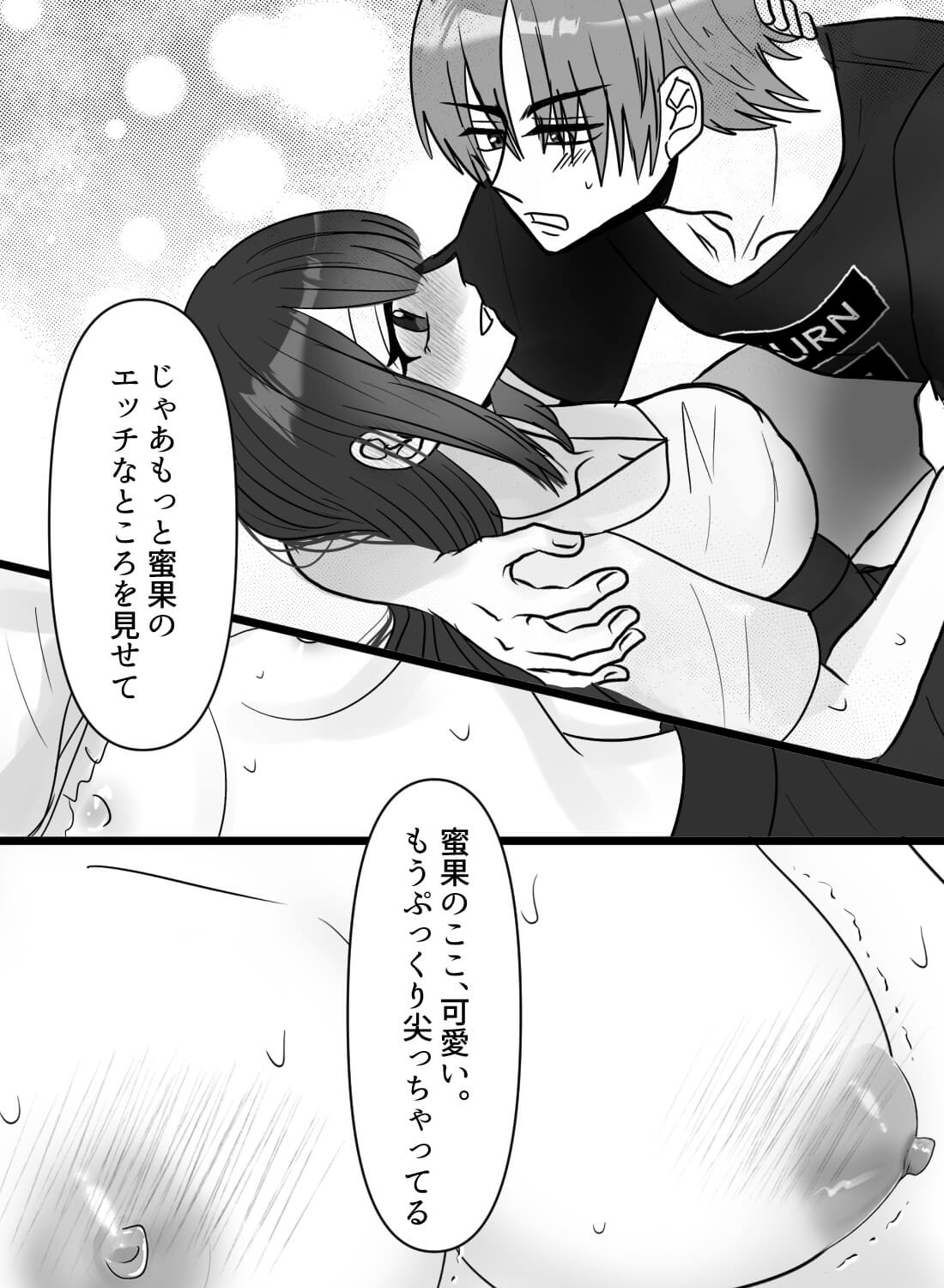 官能小説家なのに恥ずかしすぎて打ち合わせができないので、担当者をラブホに呼び出したらトロトロに溶かされてしまい… - 014