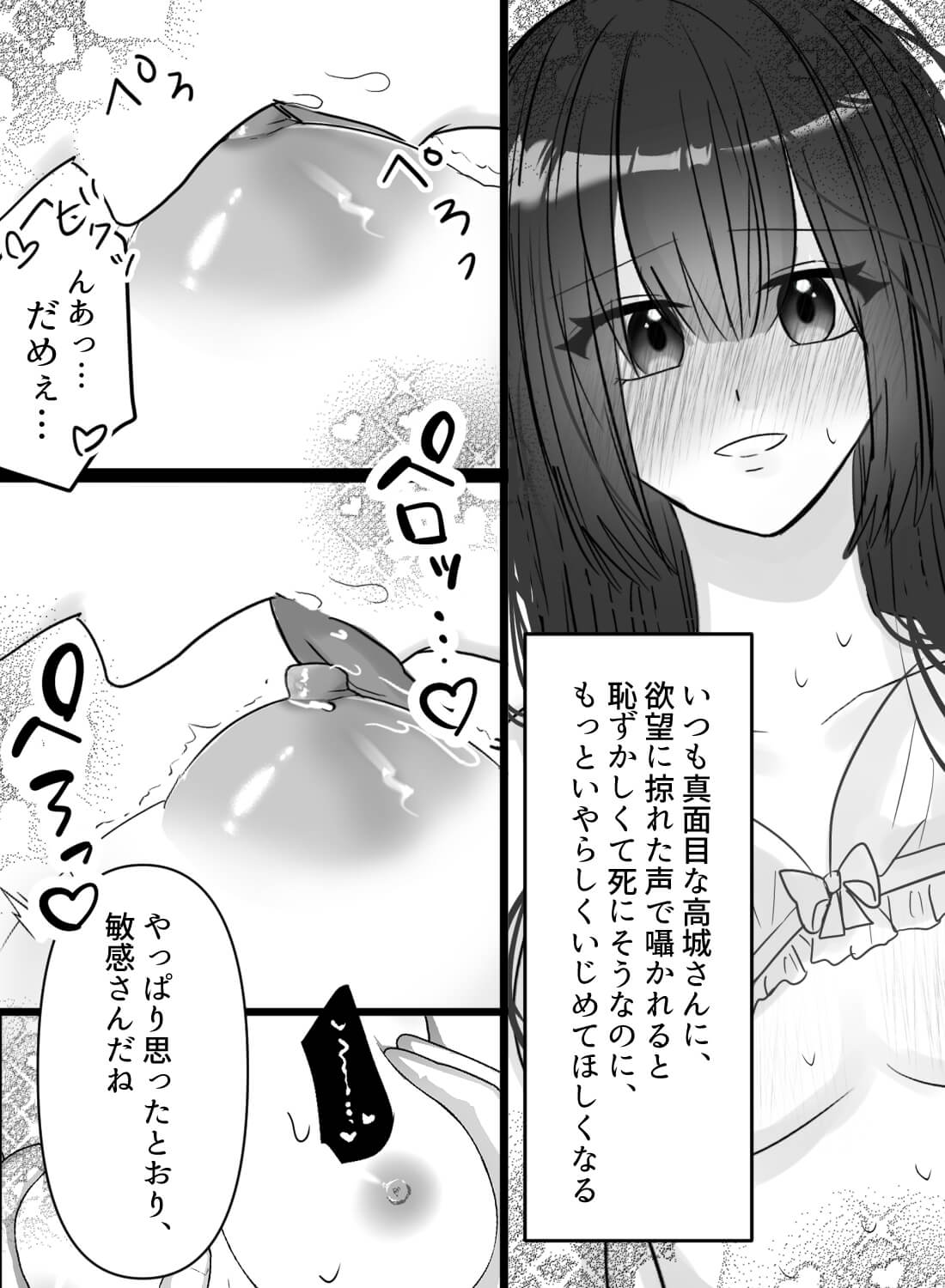 官能小説家なのに恥ずかしすぎて打ち合わせができないので、担当者をラブホに呼び出したらトロトロに溶かされてしまい… - 015