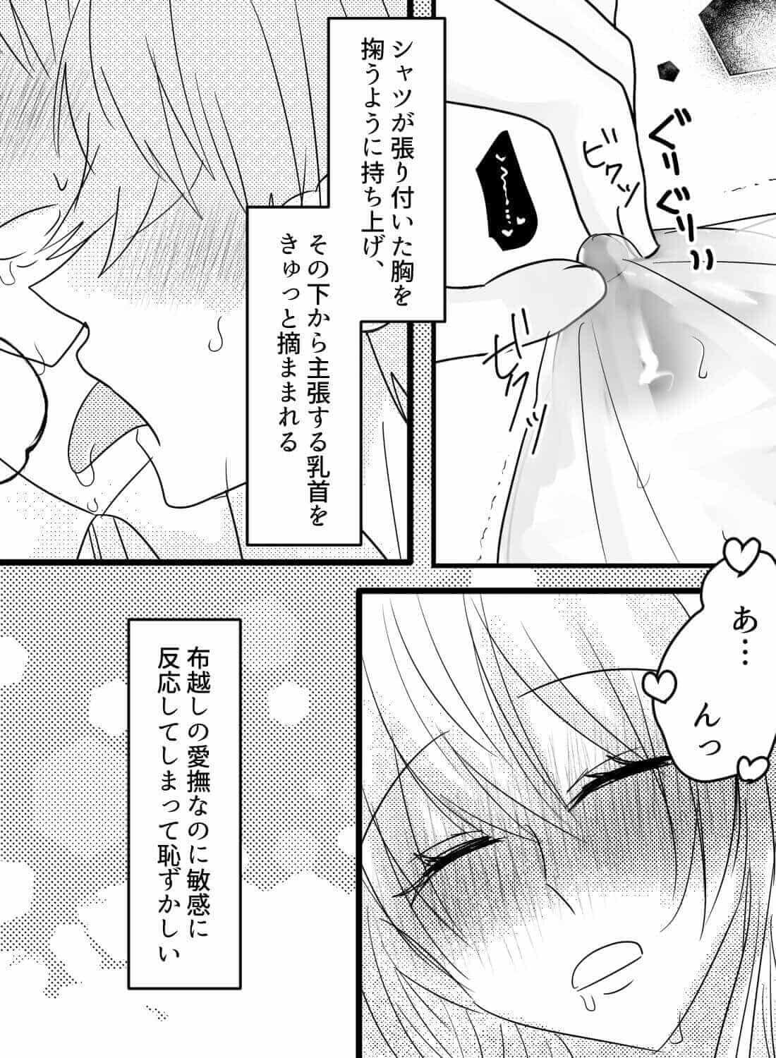 夏の庭でこっそり濃厚エッチ♡水やりでびしょ濡れになった服からノーブラのおっぱいが透けて、彼を欲情させちゃいました… - 007