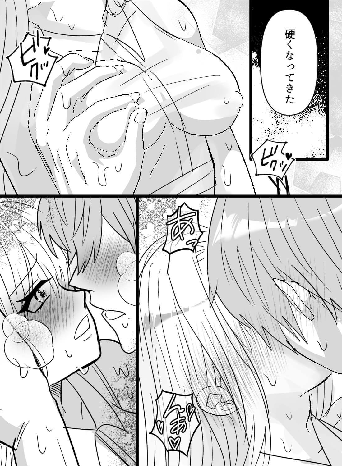 夏の庭でこっそり濃厚エッチ♡水やりでびしょ濡れになった服からノーブラのおっぱいが透けて、彼を欲情させちゃいました… - 008