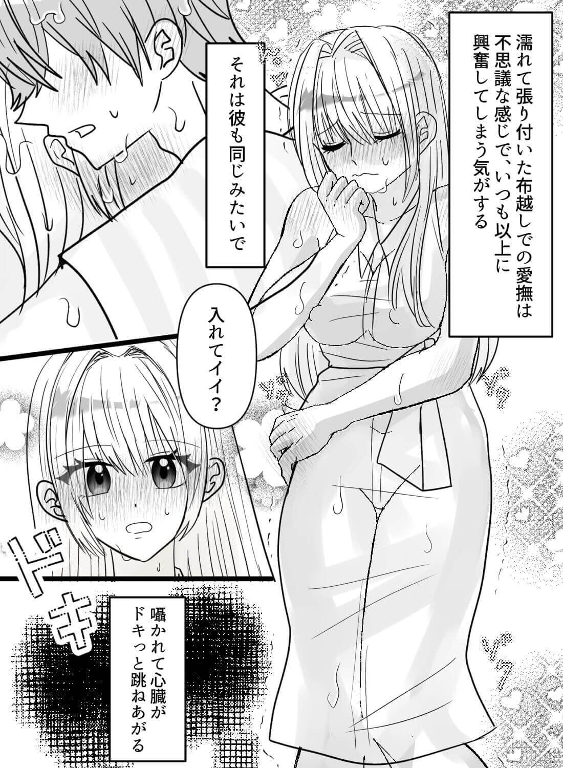 夏の庭でこっそり濃厚エッチ♡水やりでびしょ濡れになった服からノーブラのおっぱいが透けて、彼を欲情させちゃいました… - 009