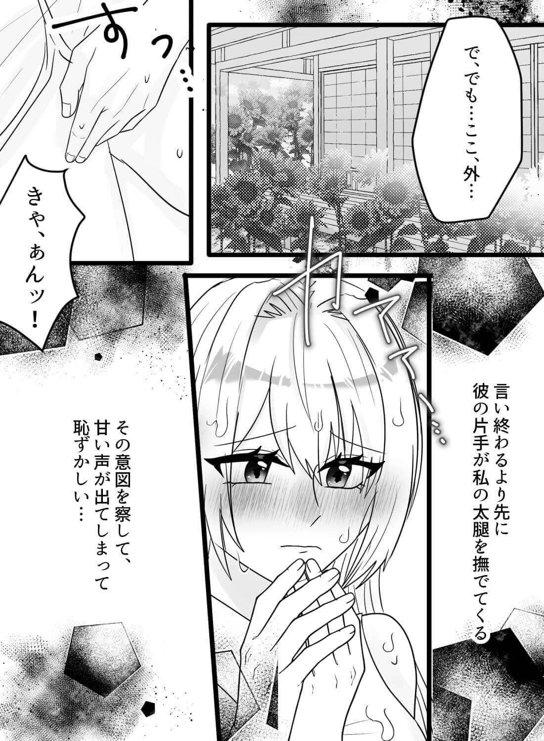 夏の庭でこっそり濃厚エッチ♡水やりでびしょ濡れになった服からノーブラのおっぱいが透けて、彼を欲情させちゃいました… - 010
