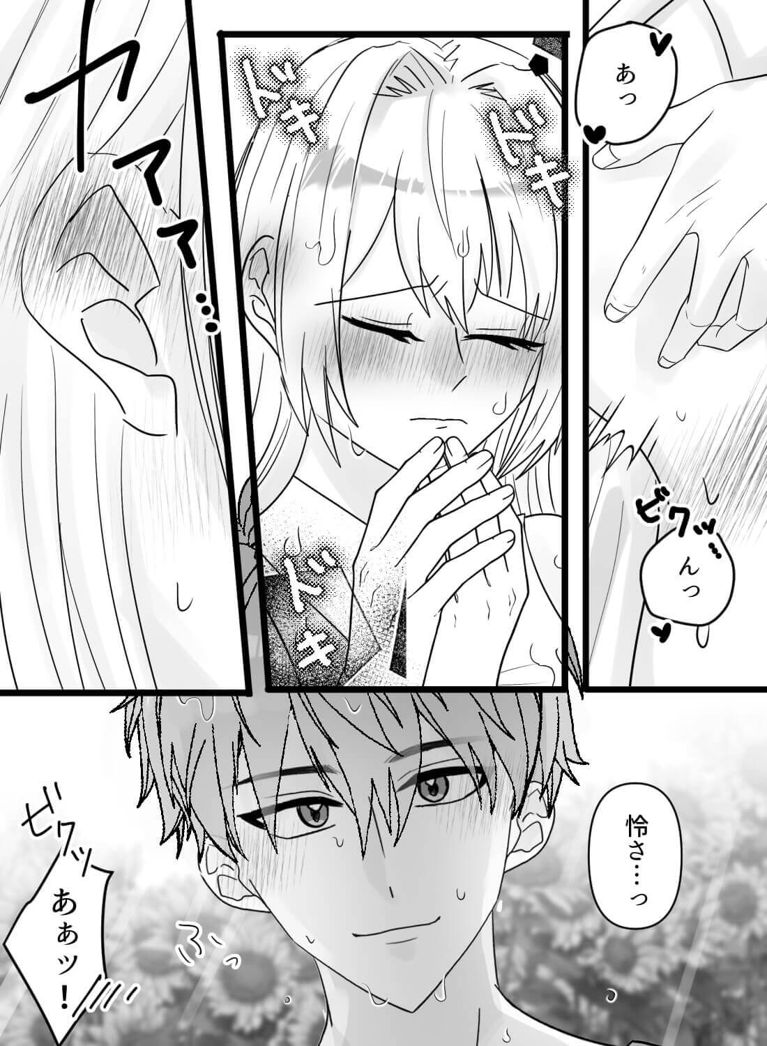 夏の庭でこっそり濃厚エッチ♡水やりでびしょ濡れになった服からノーブラのおっぱいが透けて、彼を欲情させちゃいました… - 011