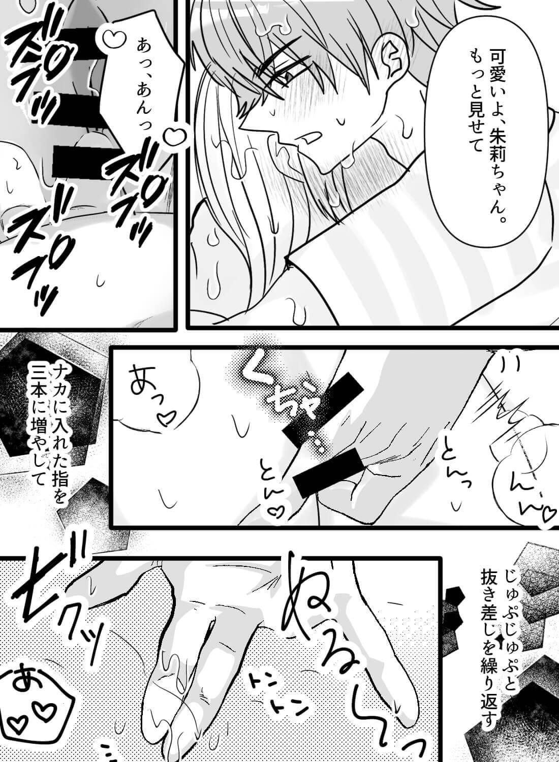 夏の庭でこっそり濃厚エッチ♡水やりでびしょ濡れになった服からノーブラのおっぱいが透けて、彼を欲情させちゃいました… - 013