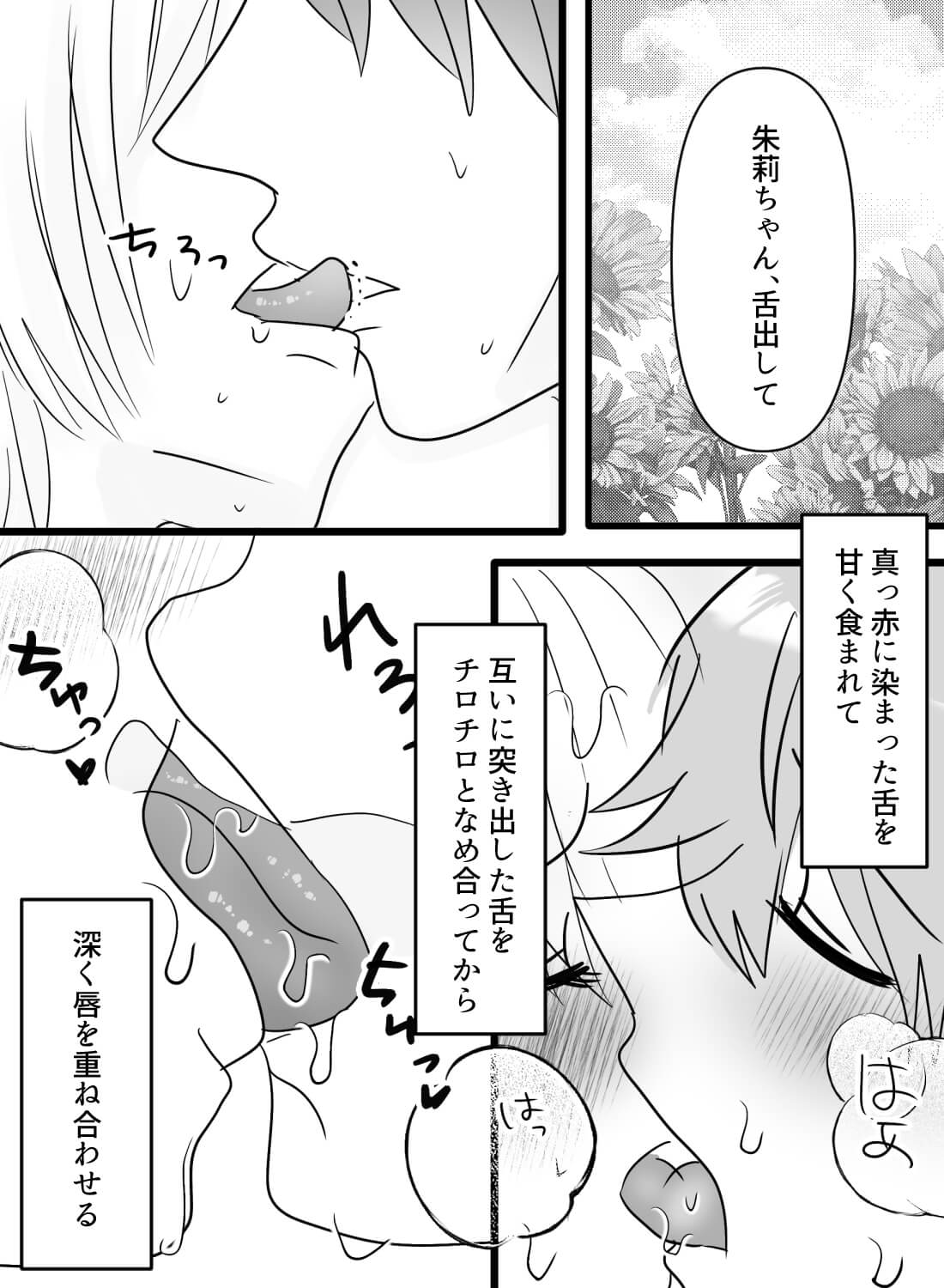 夏の庭でこっそり濃厚エッチ♡水やりでびしょ濡れになった服からノーブラのおっぱいが透けて、彼を欲情させちゃいました… - 015