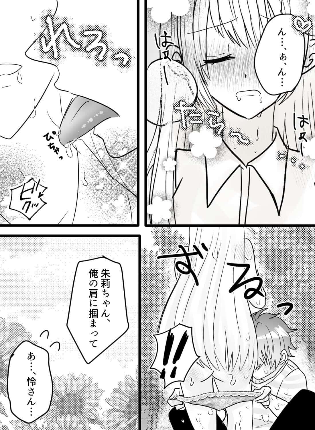 夏の庭でこっそり濃厚エッチ♡水やりでびしょ濡れになった服からノーブラのおっぱいが透けて、彼を欲情させちゃいました… - 016