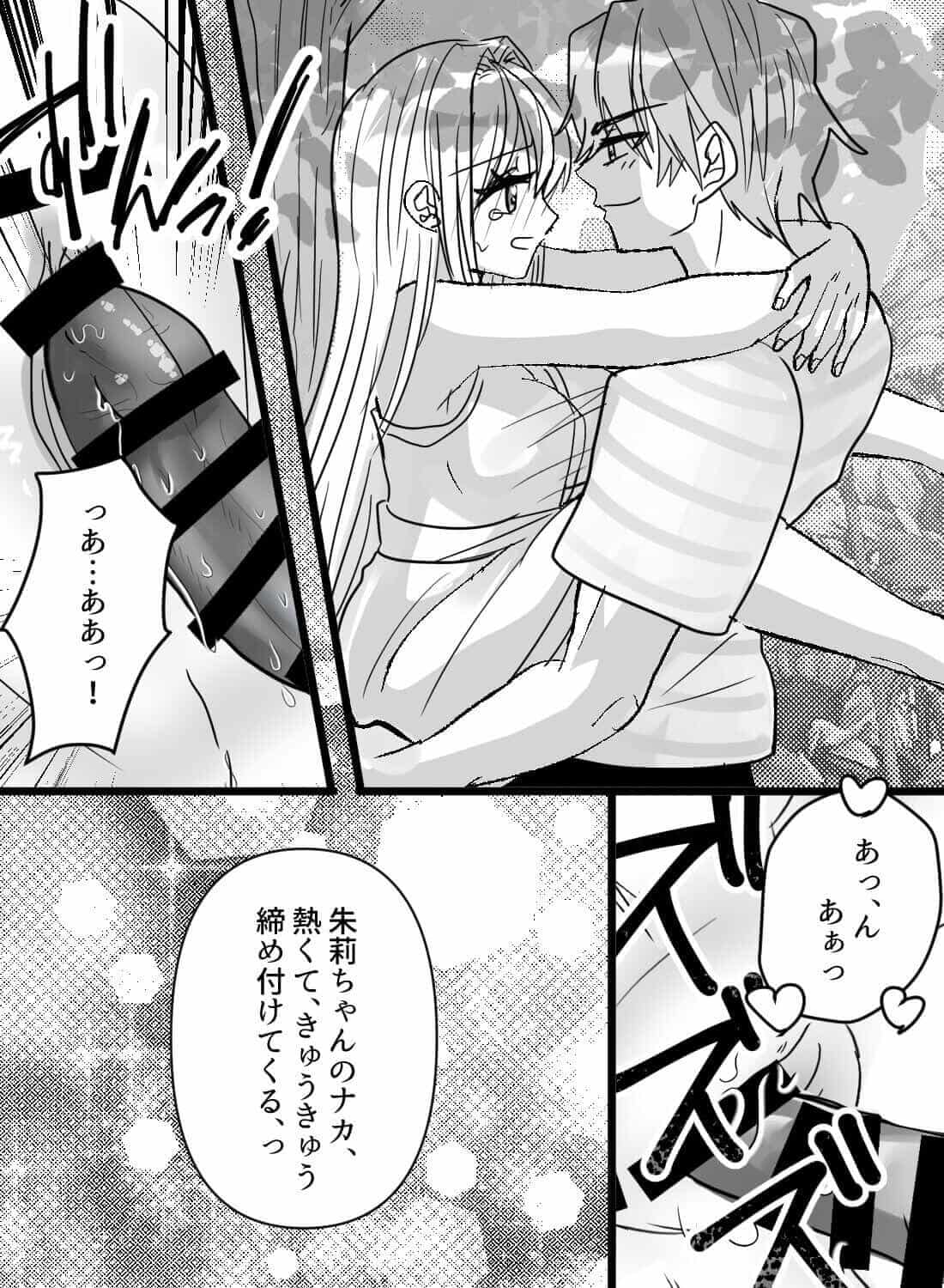 夏の庭でこっそり濃厚エッチ♡水やりでびしょ濡れになった服からノーブラのおっぱいが透けて、彼を欲情させちゃいました… - 017