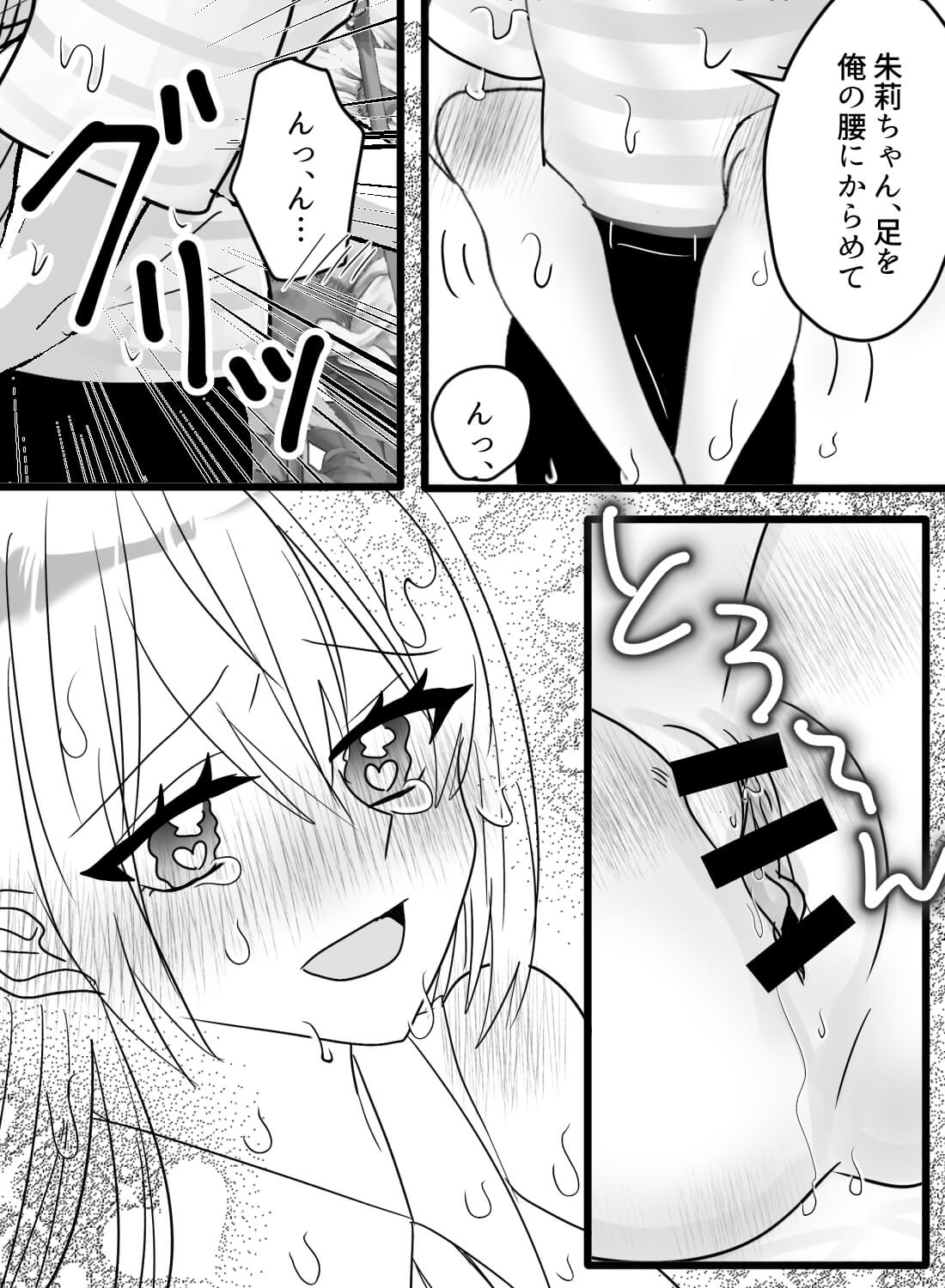 夏の庭でこっそり濃厚エッチ♡水やりでびしょ濡れになった服からノーブラのおっぱいが透けて、彼を欲情させちゃいました… - 019