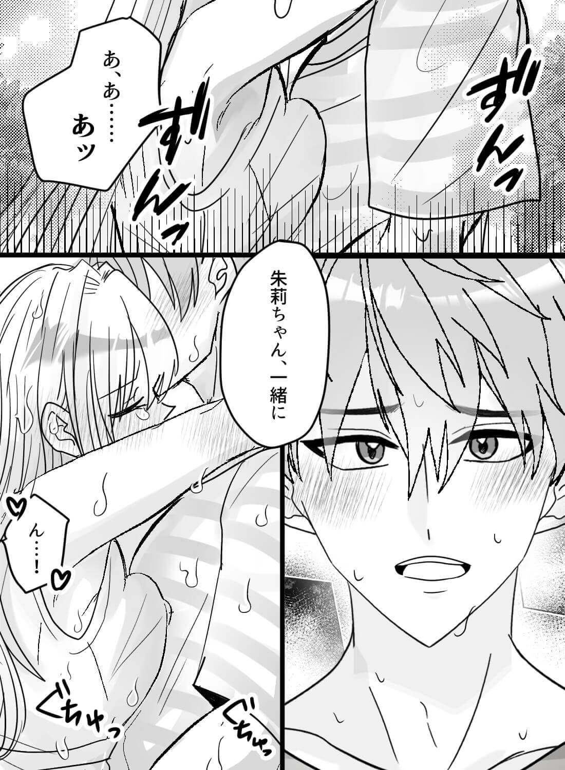 夏の庭でこっそり濃厚エッチ♡水やりでびしょ濡れになった服からノーブラのおっぱいが透けて、彼を欲情させちゃいました… - 020