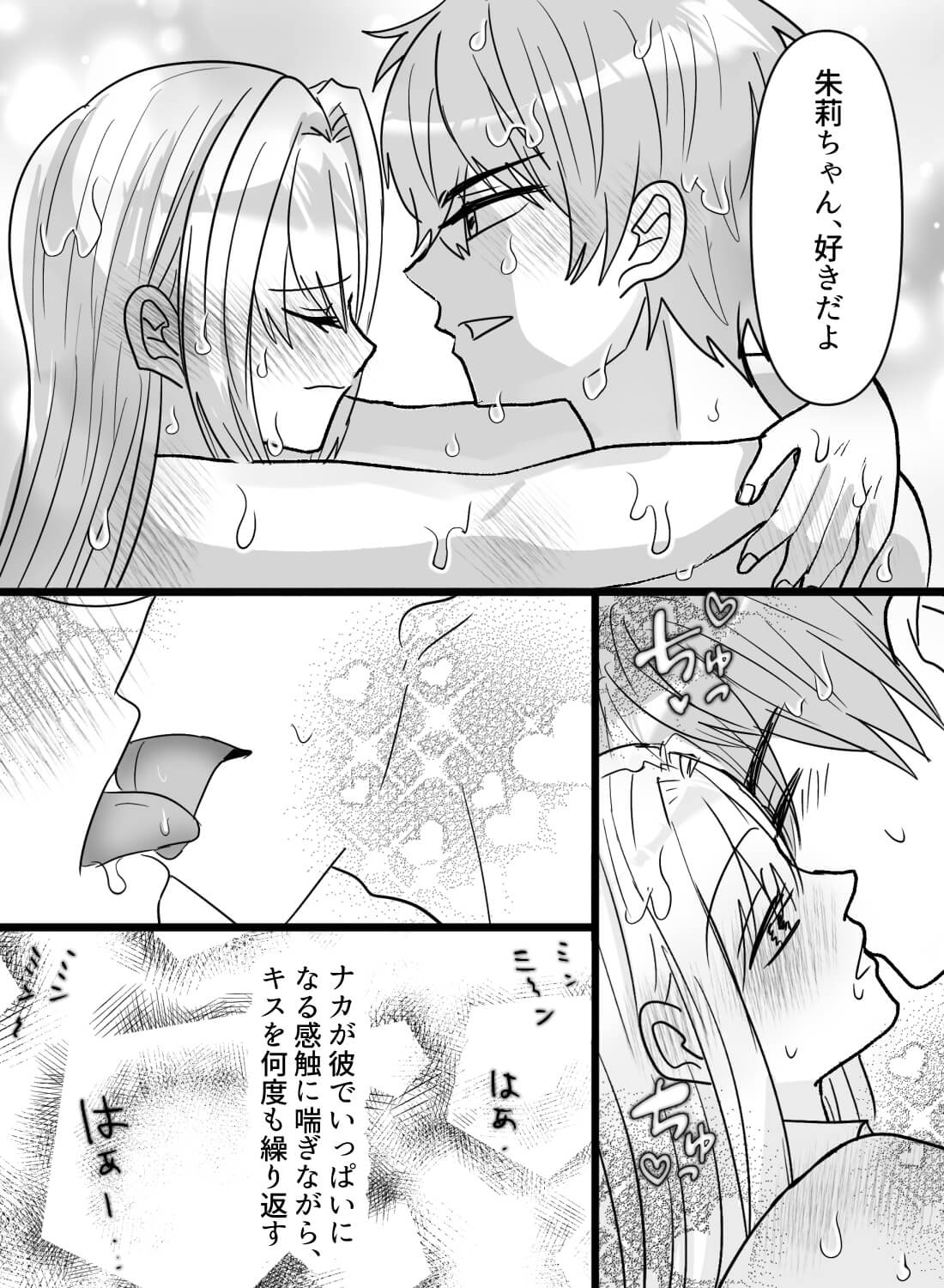 夏の庭でこっそり濃厚エッチ♡水やりでびしょ濡れになった服からノーブラのおっぱいが透けて、彼を欲情させちゃいました… - 022