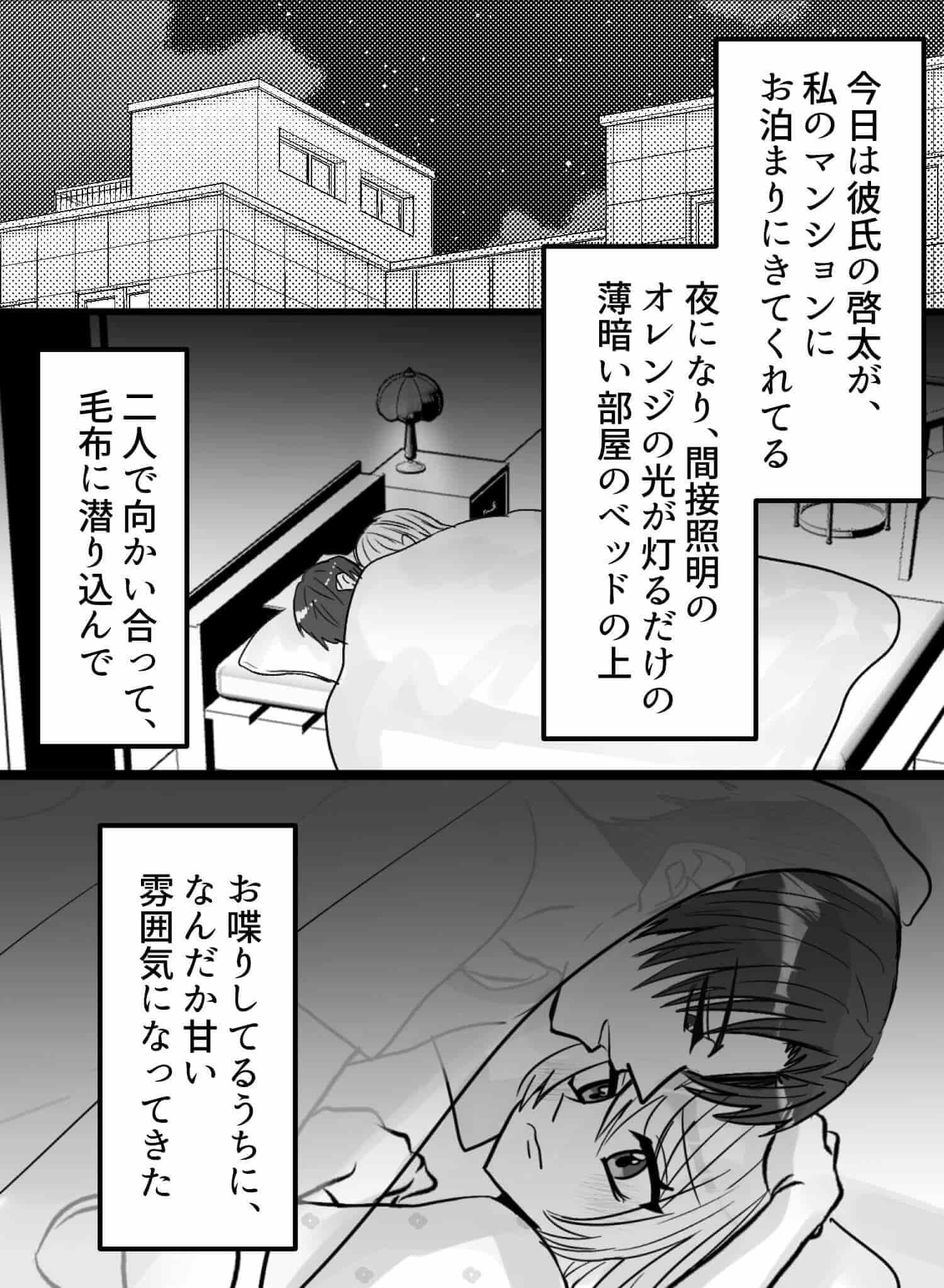 優しすぎるくらいな彼の、イジワルな声我慢エッチに興奮が止まりません♡ - 002