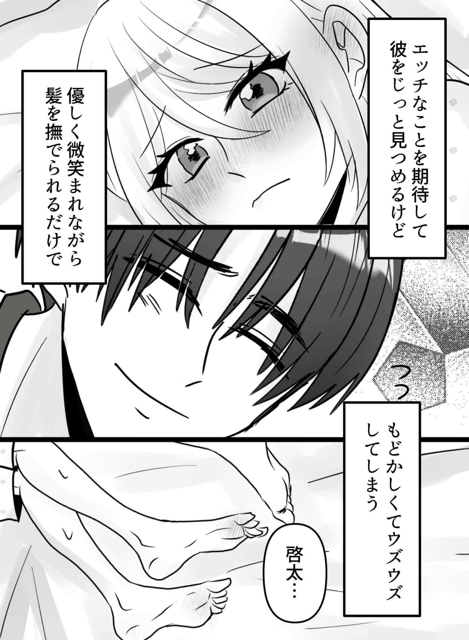 優しすぎるくらいな彼の、イジワルな声我慢エッチに興奮が止まりません♡ - 003