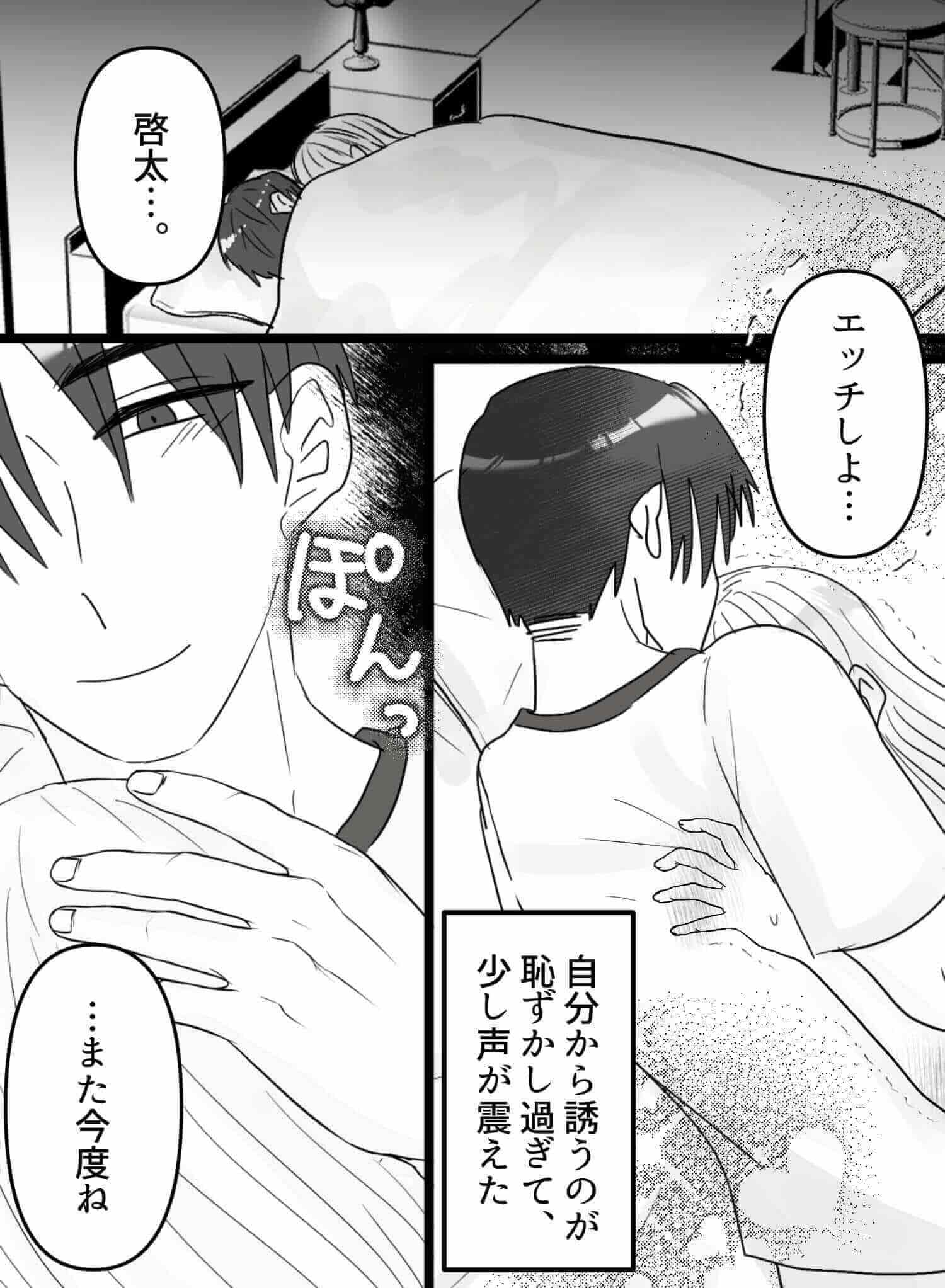 優しすぎるくらいな彼の、イジワルな声我慢エッチに興奮が止まりません♡ - 007