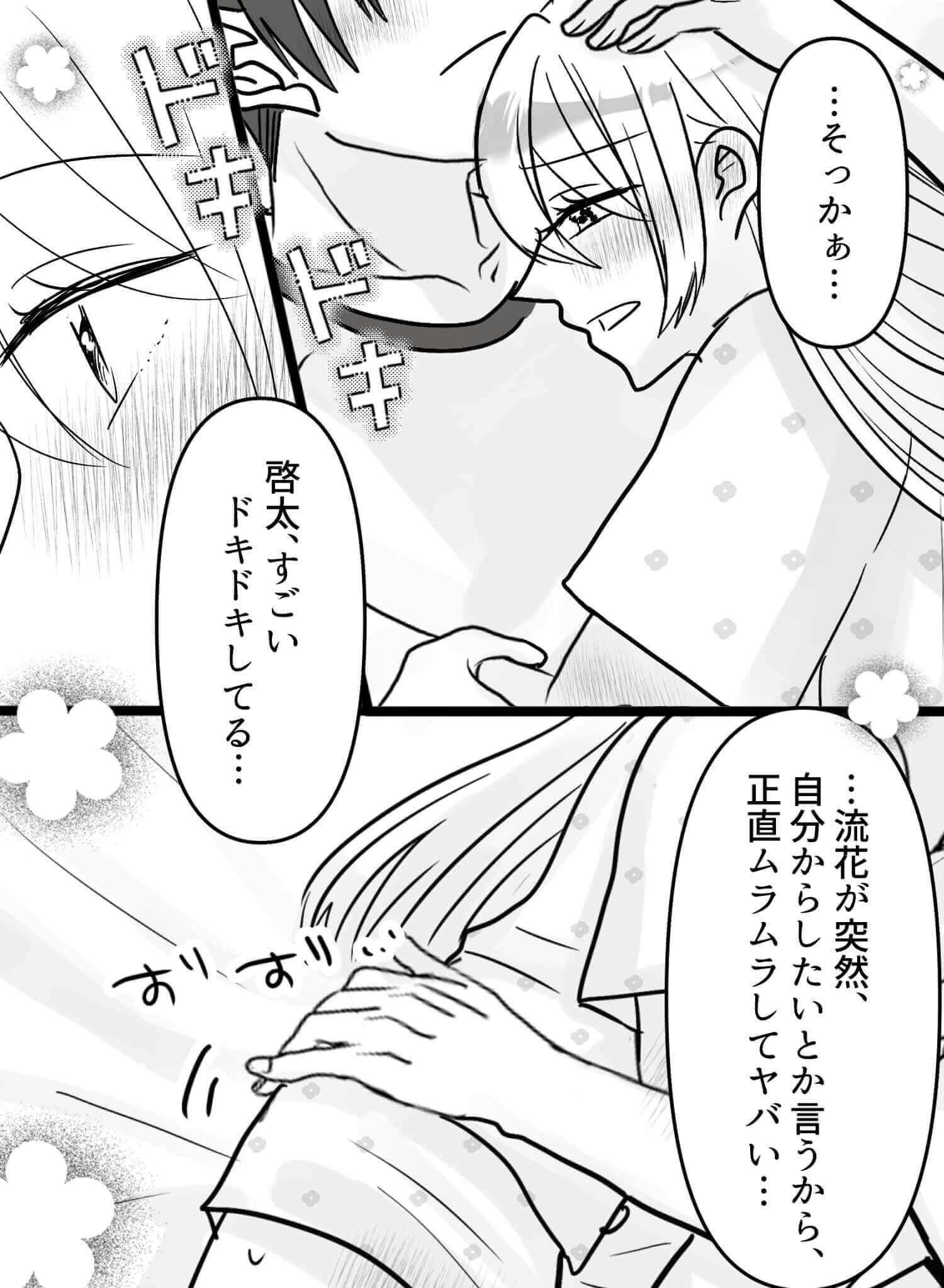優しすぎるくらいな彼の、イジワルな声我慢エッチに興奮が止まりません♡ - 010