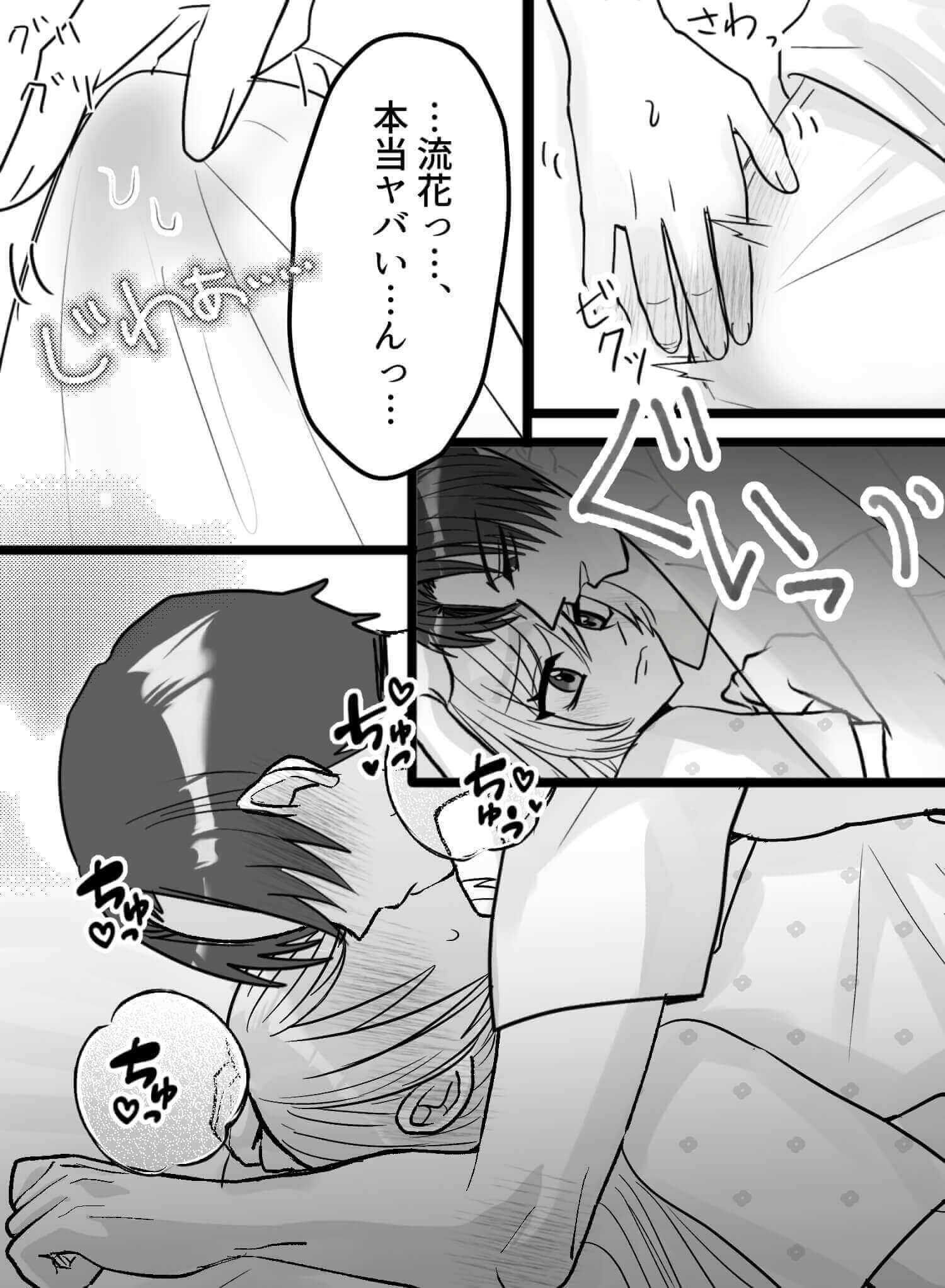 優しすぎるくらいな彼の、イジワルな声我慢エッチに興奮が止まりません♡ - 011