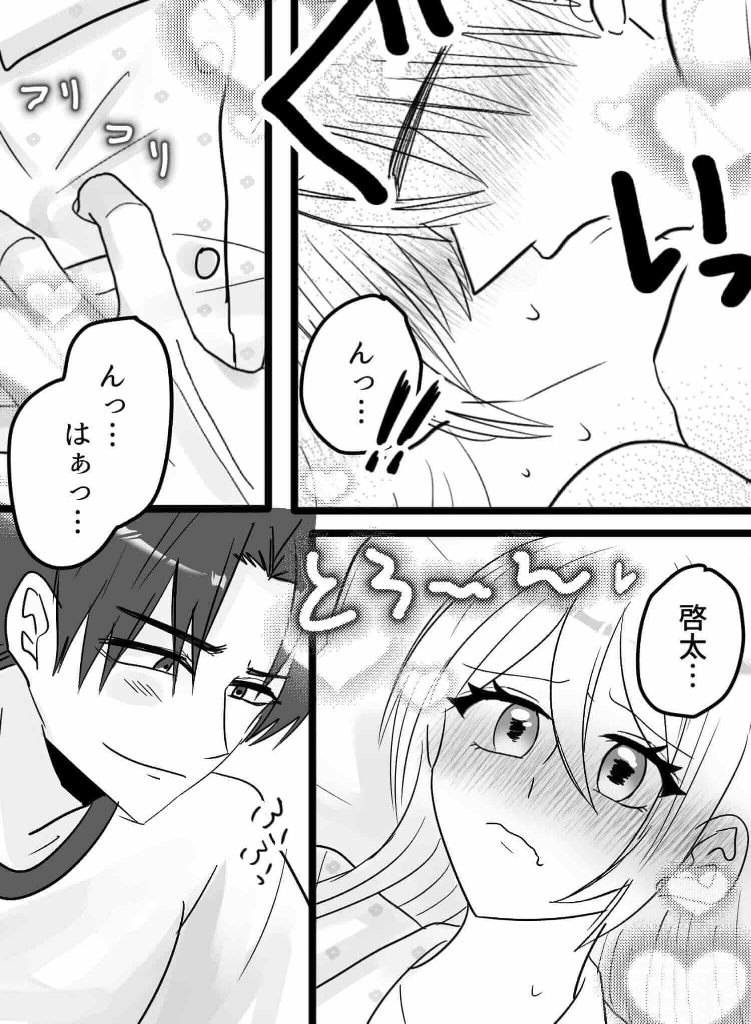 優しすぎるくらいな彼の、イジワルな声我慢エッチに興奮が止まりません♡ - 013