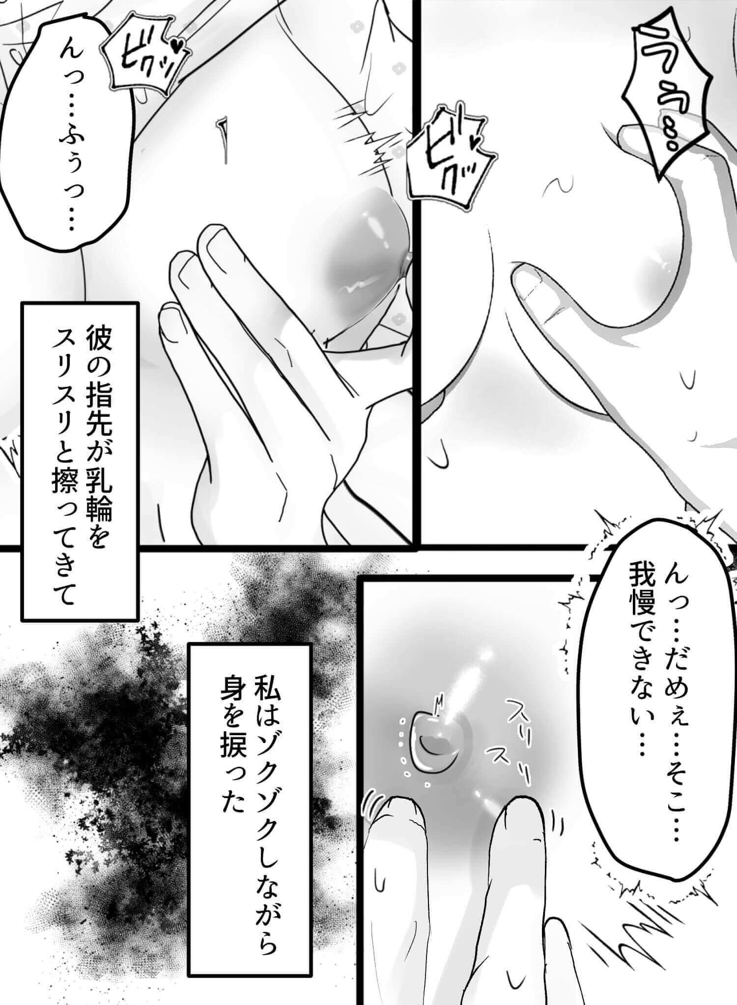 優しすぎるくらいな彼の、イジワルな声我慢エッチに興奮が止まりません♡ - 015