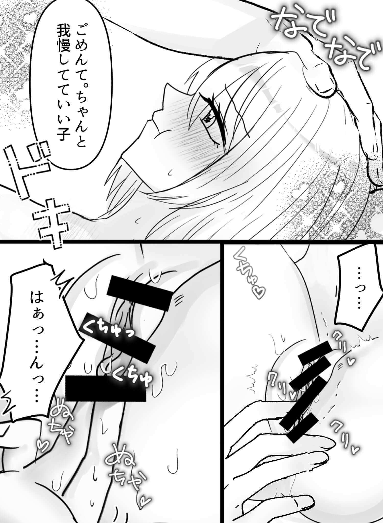 優しすぎるくらいな彼の、イジワルな声我慢エッチに興奮が止まりません♡ - 021