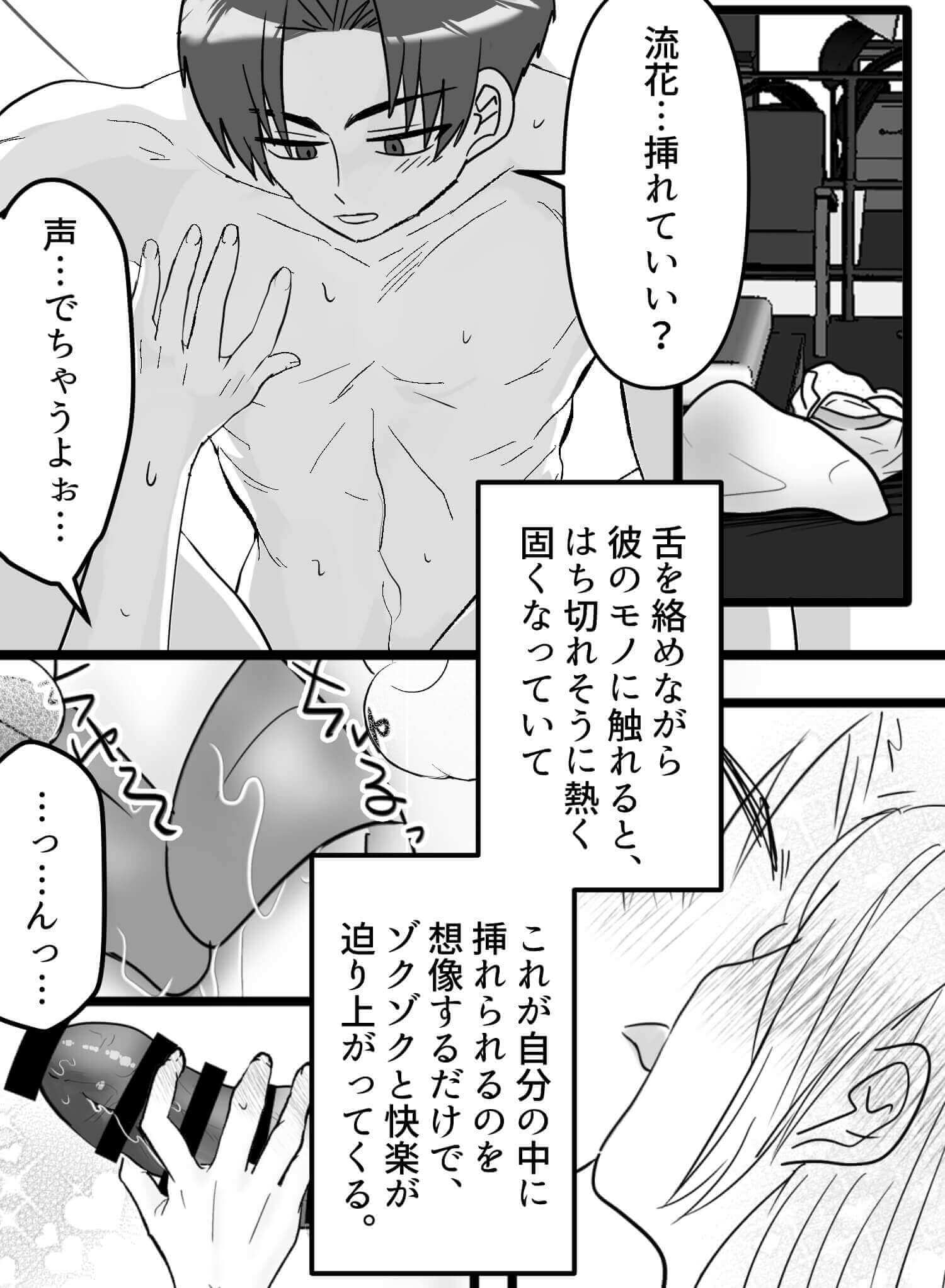 優しすぎるくらいな彼の、イジワルな声我慢エッチに興奮が止まりません♡ - 025