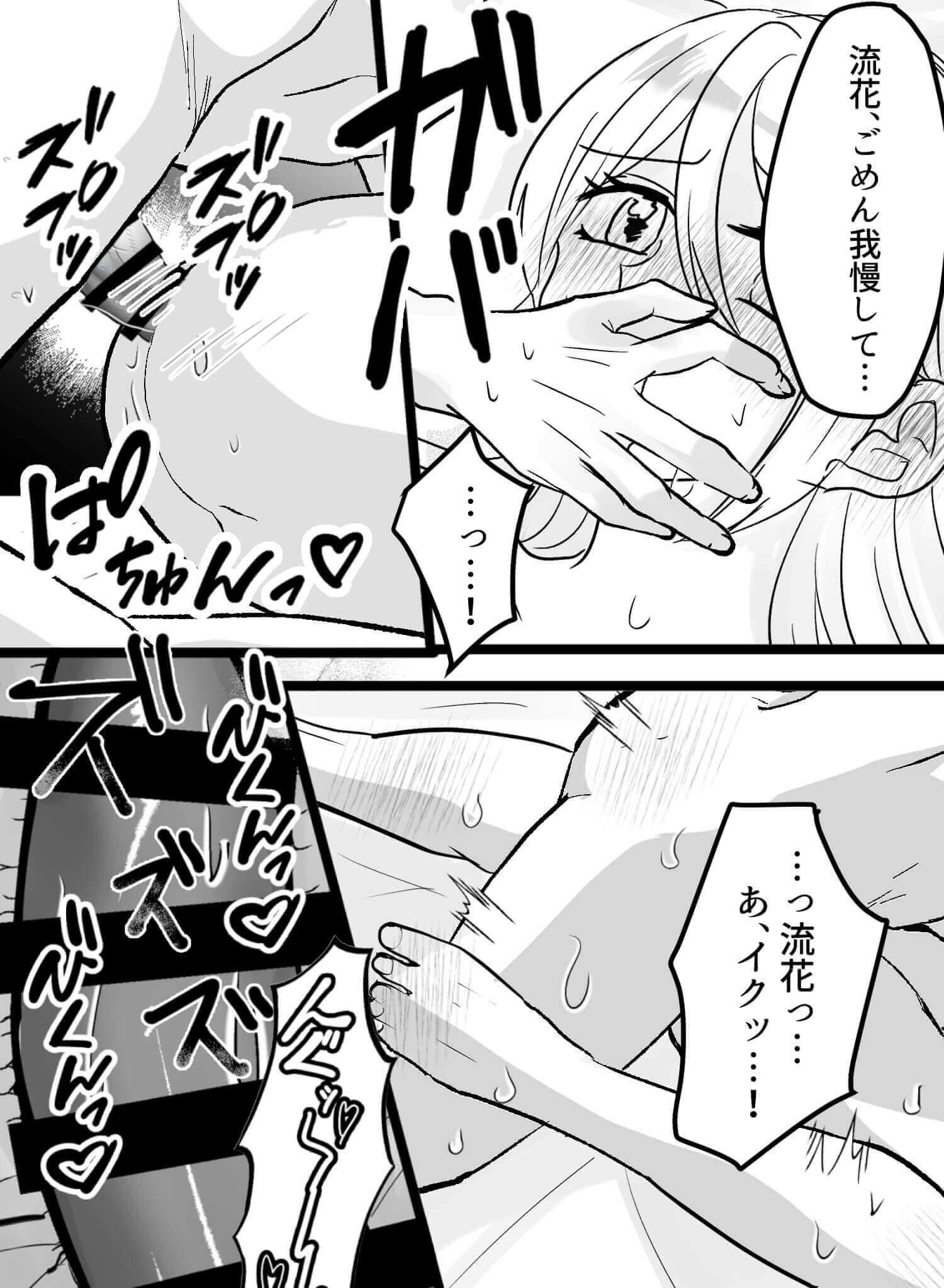 優しすぎるくらいな彼の、イジワルな声我慢エッチに興奮が止まりません♡ - 030