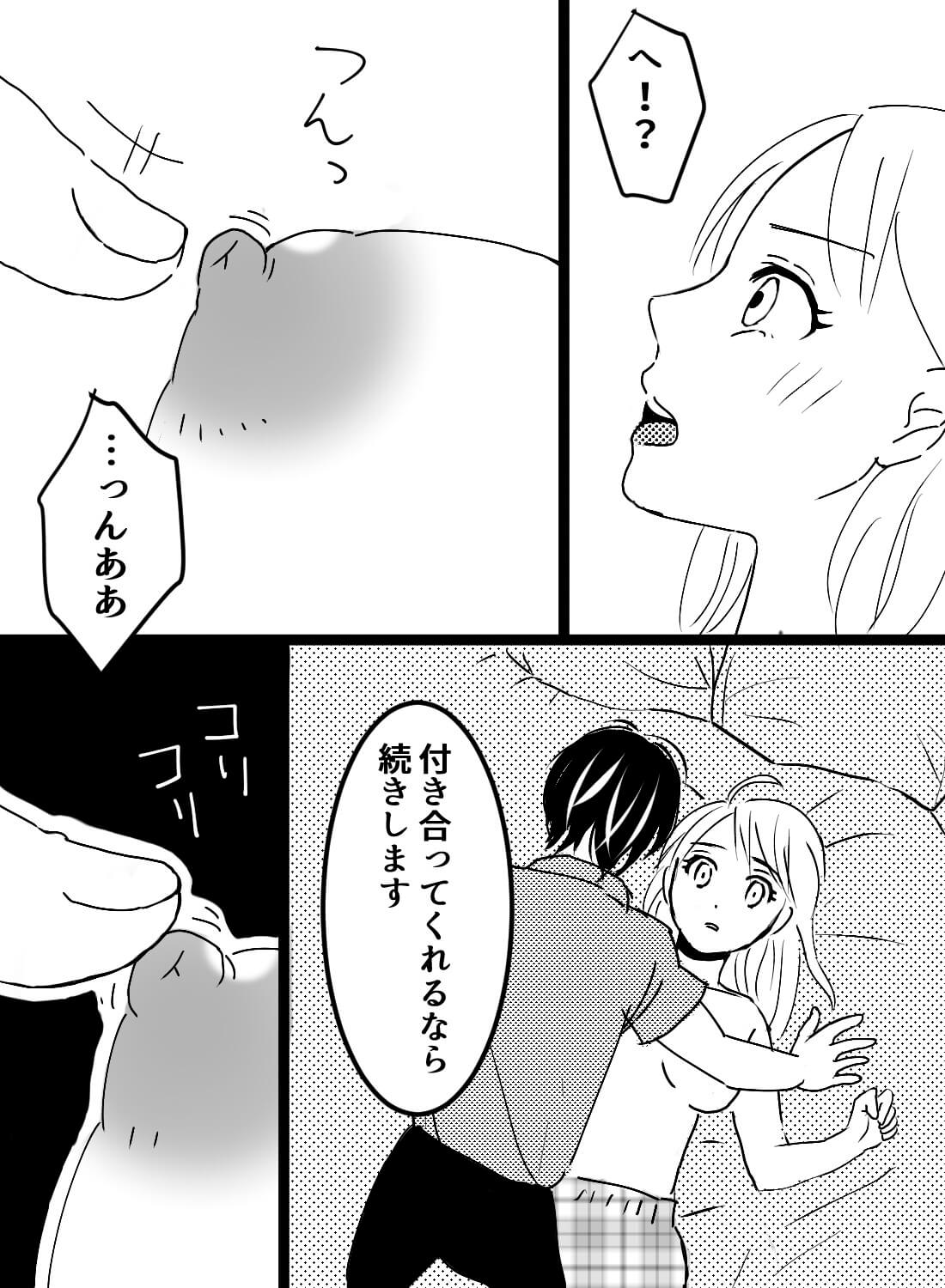 憧れの後輩イケメンを家まで送り届けたら、そのまま連れ込まれて押し倒されてしまいました… - 007